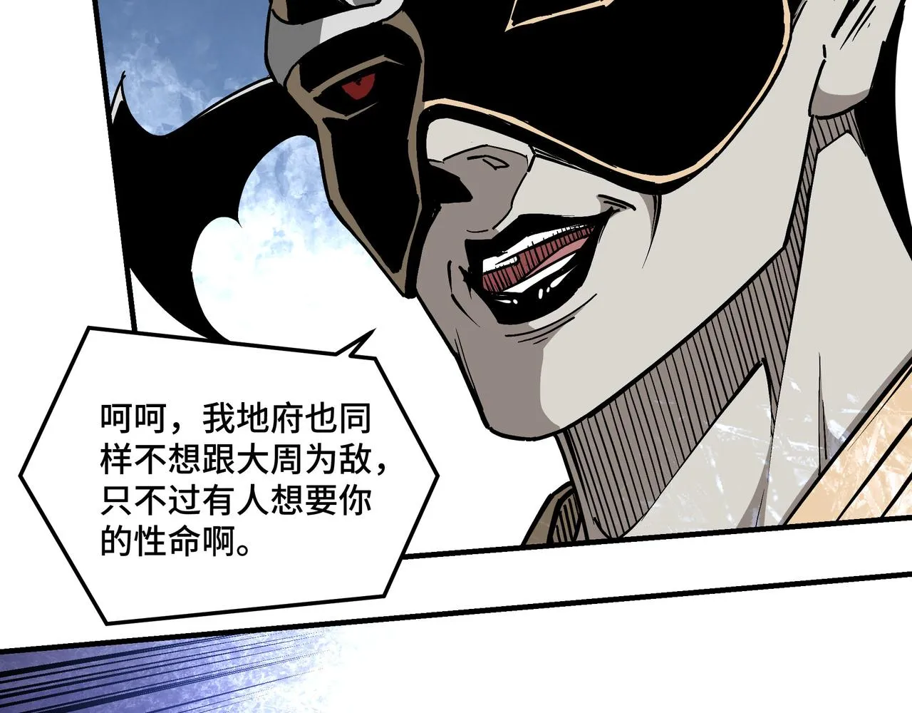 第252话围攻 第48页