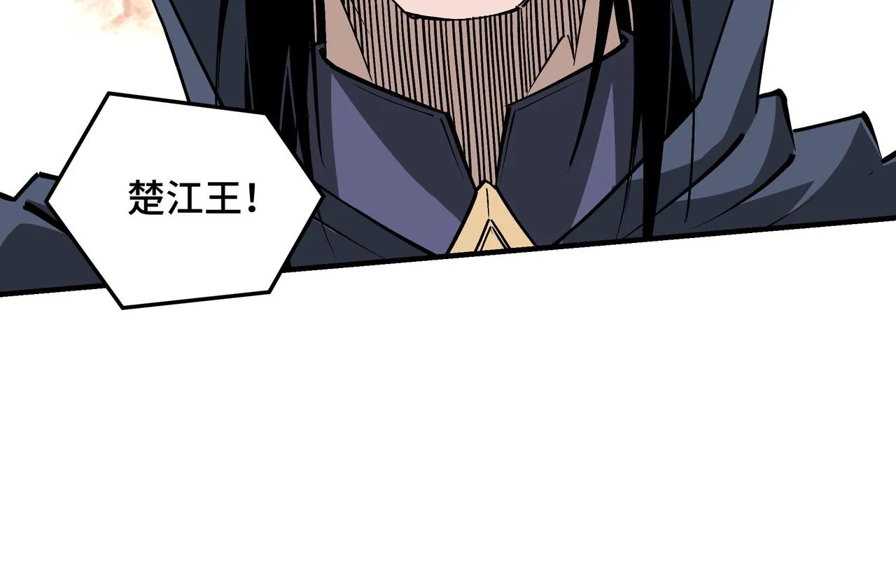 第252话围攻 第57页