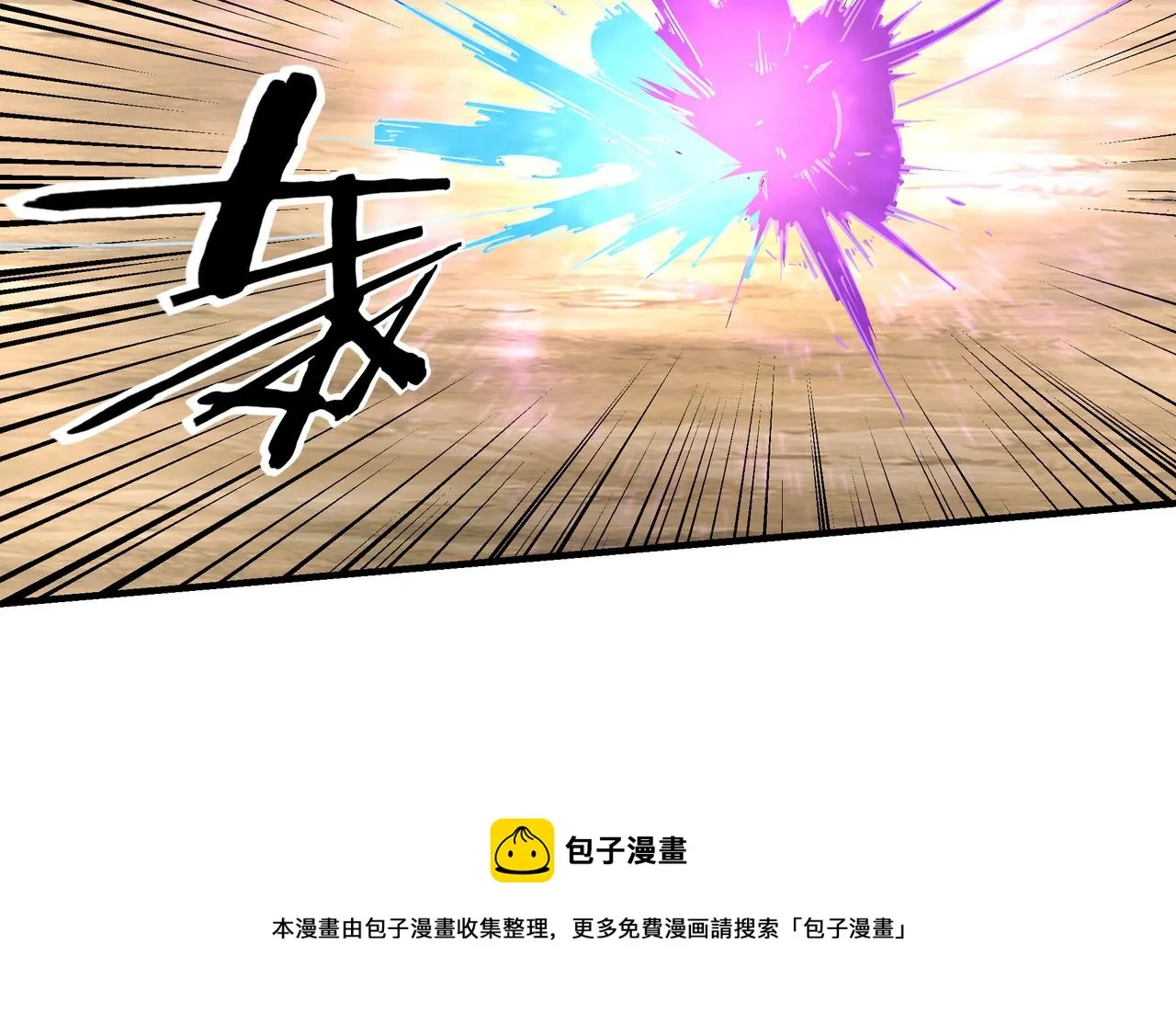 第252话围攻 第61页