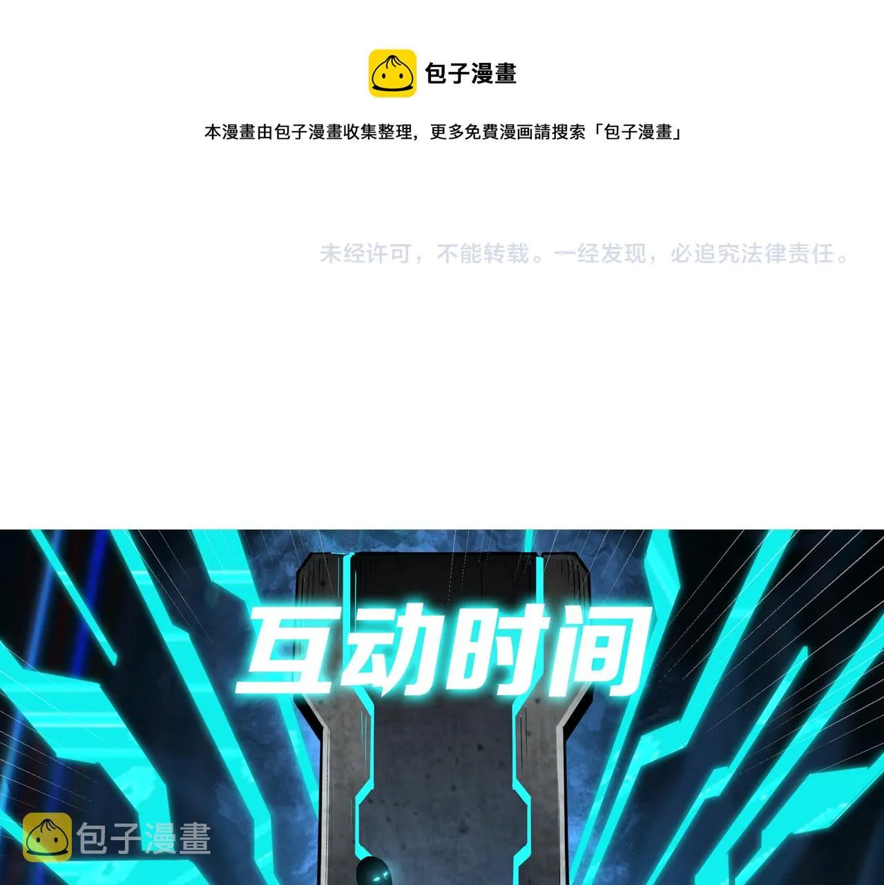 第252话围攻 第71页