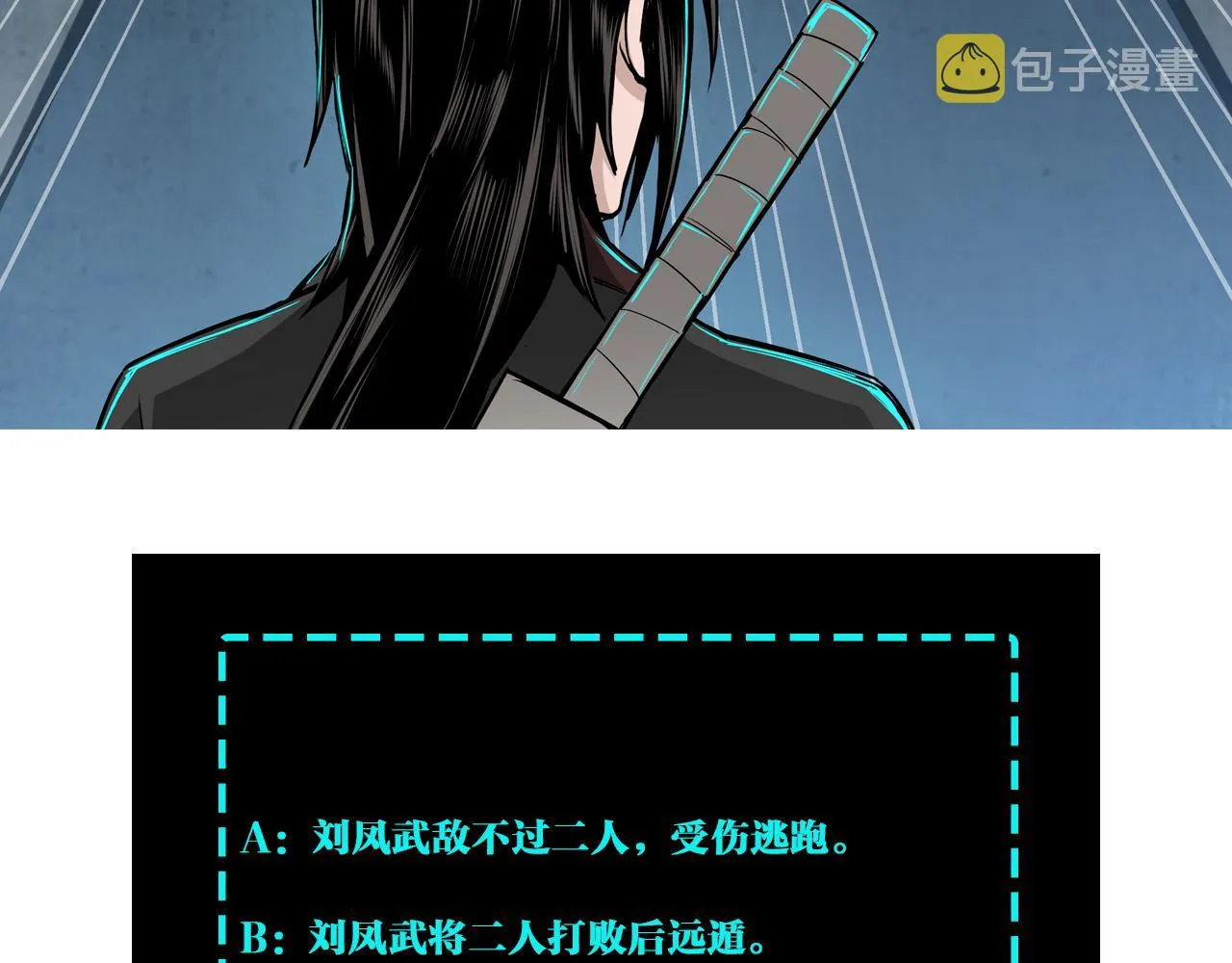 第252话围攻 第73页