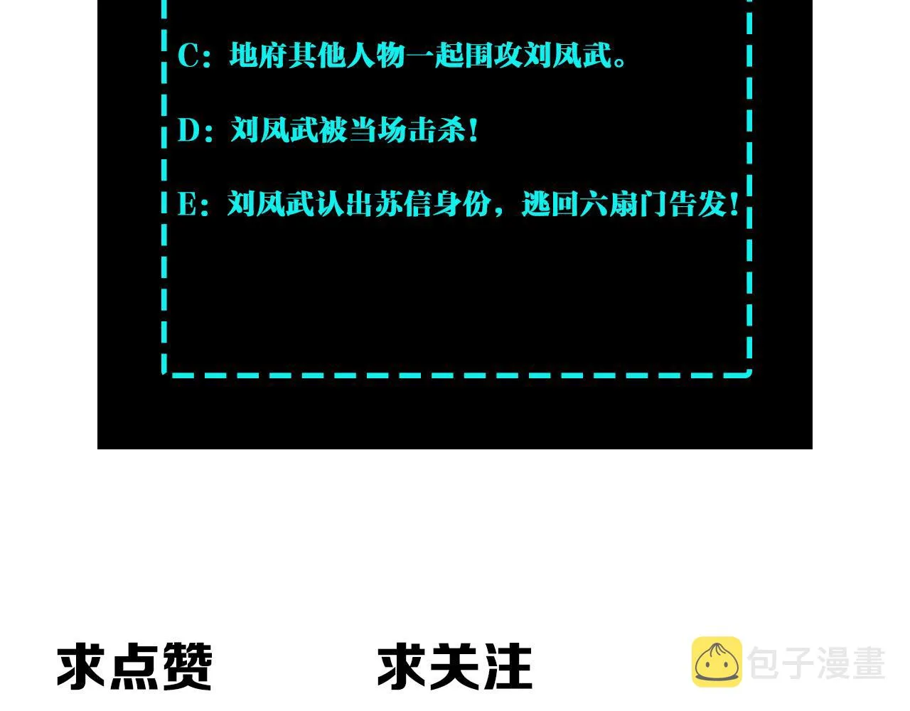 第252话围攻 第74页