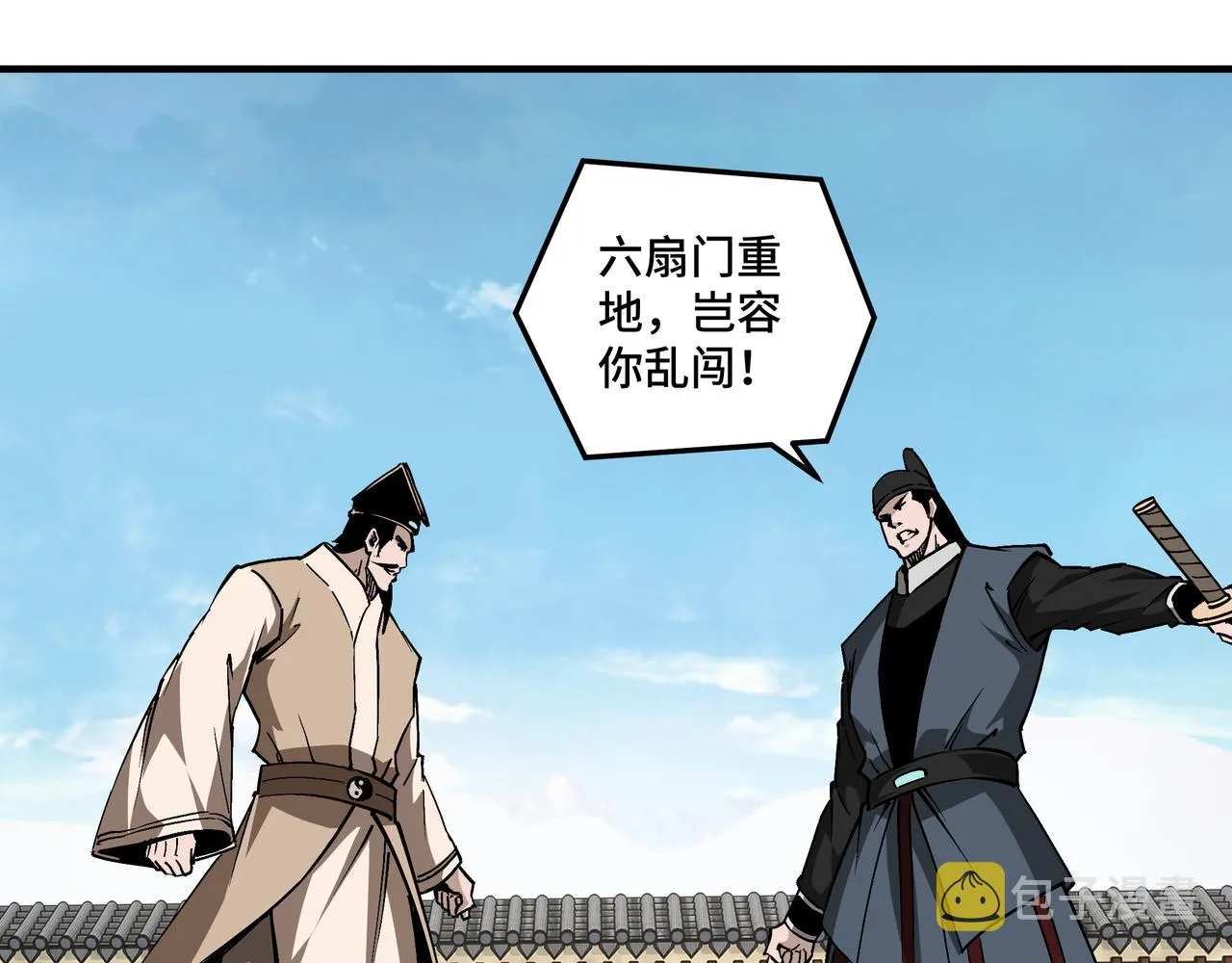第250话地府来人 第8页
