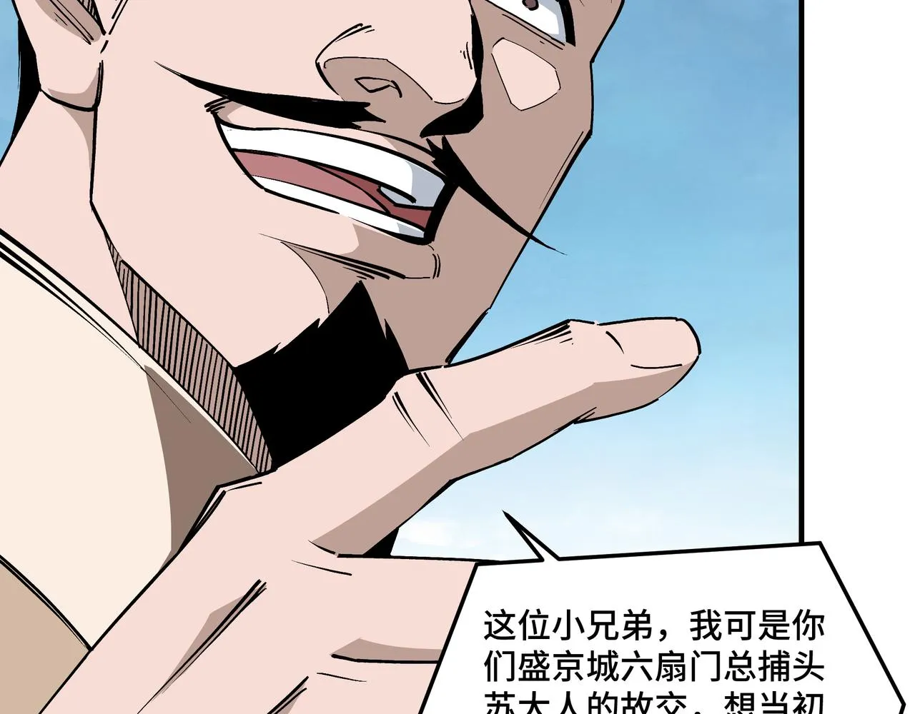 第250话地府来人 第10页