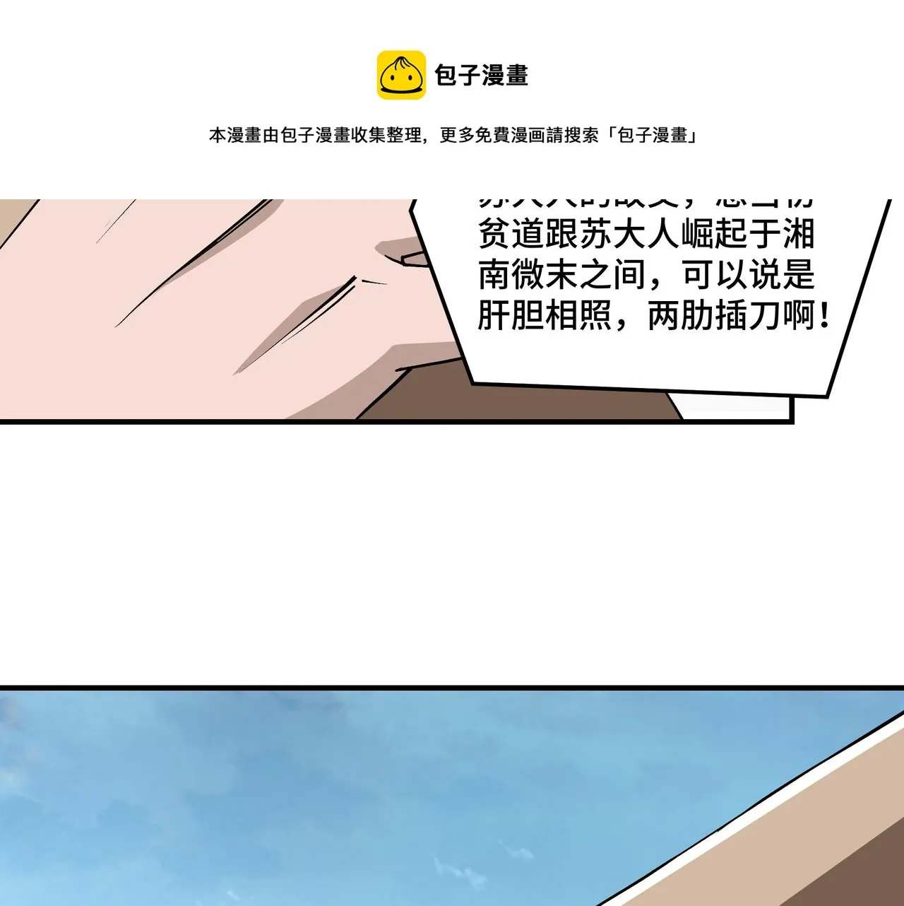 第250话地府来人 第11页