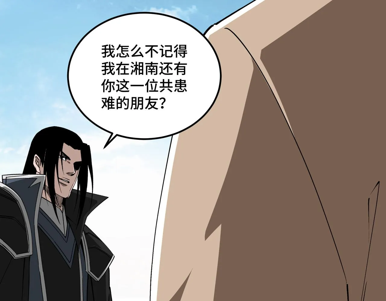 第250话地府来人 第12页