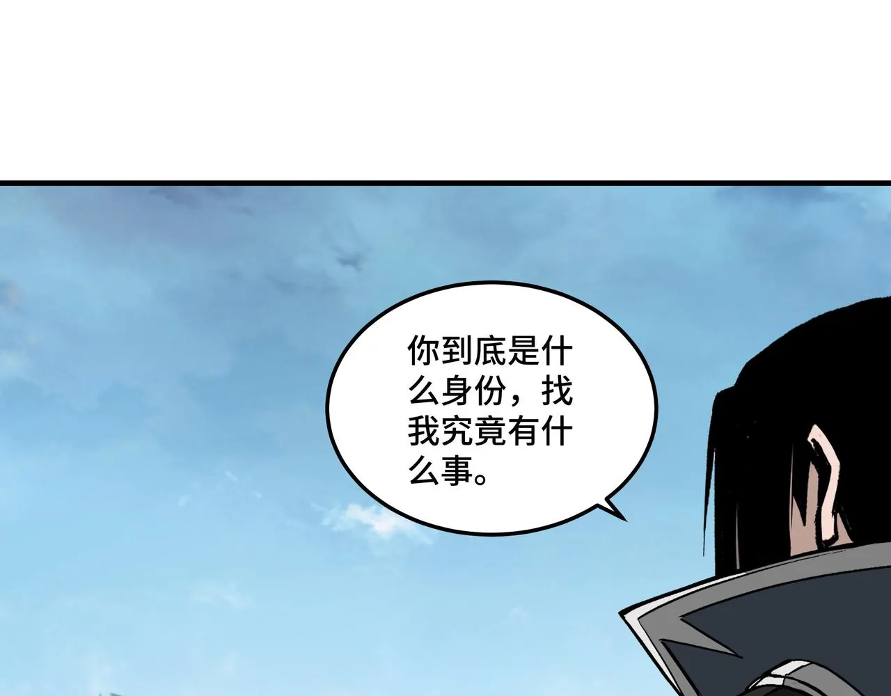 第250话地府来人 第20页