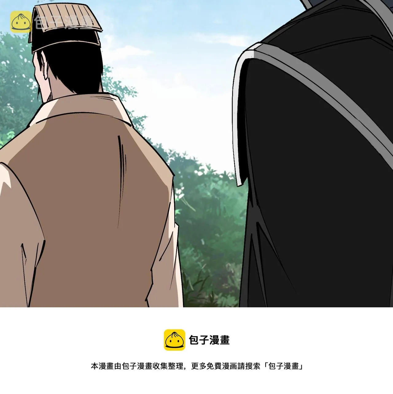第250话地府来人 第21页