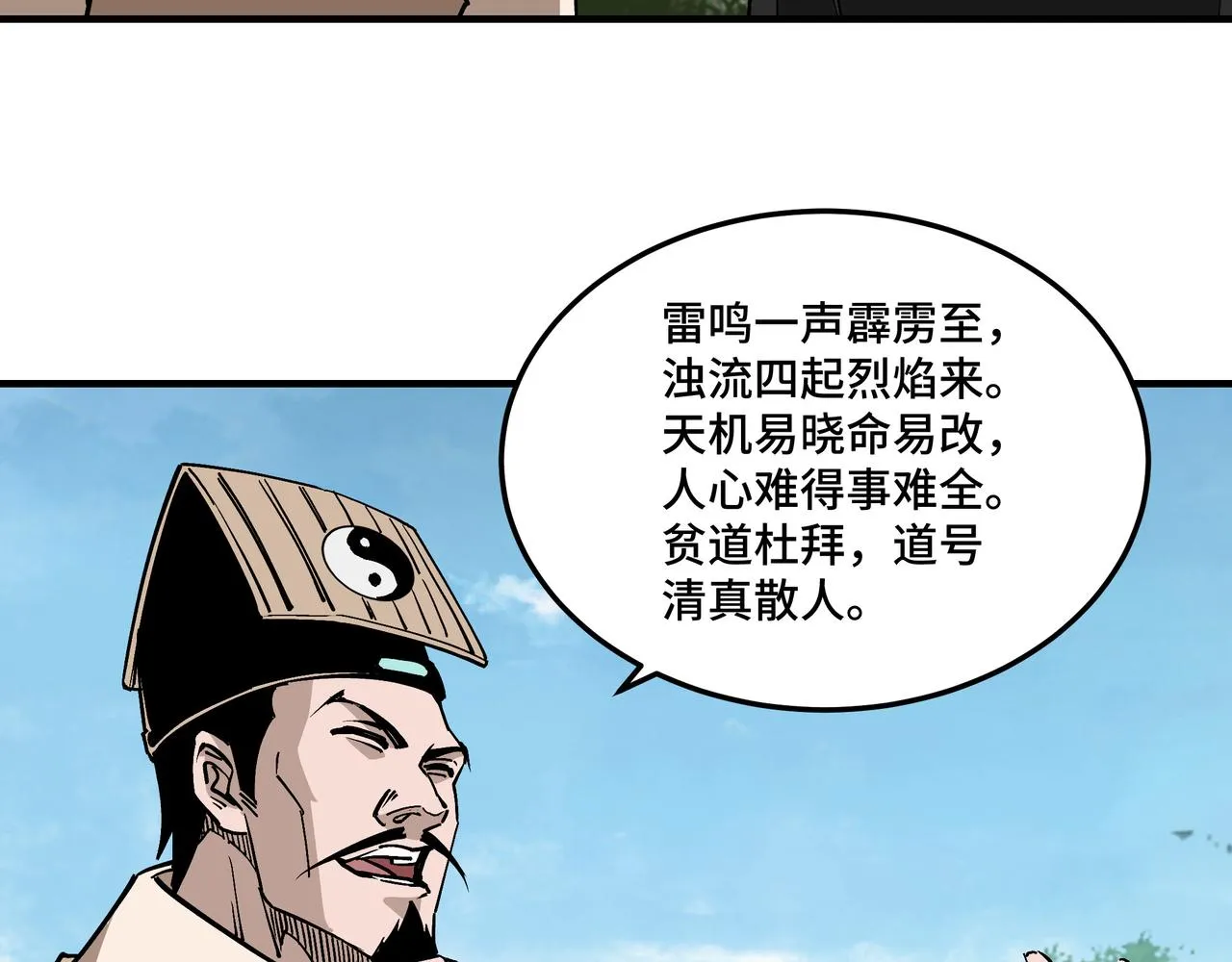 第250话地府来人 第22页