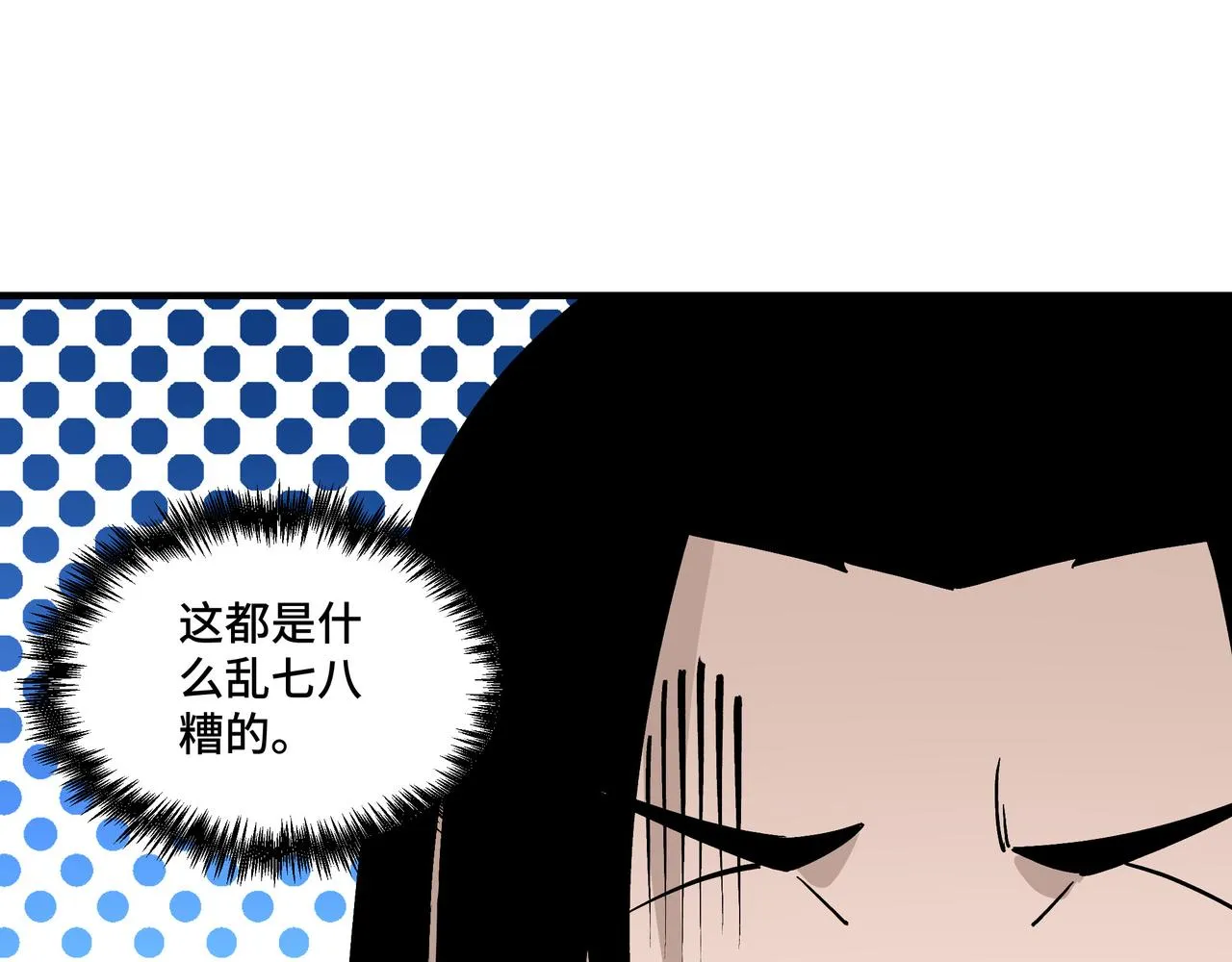 第250话地府来人 第25页