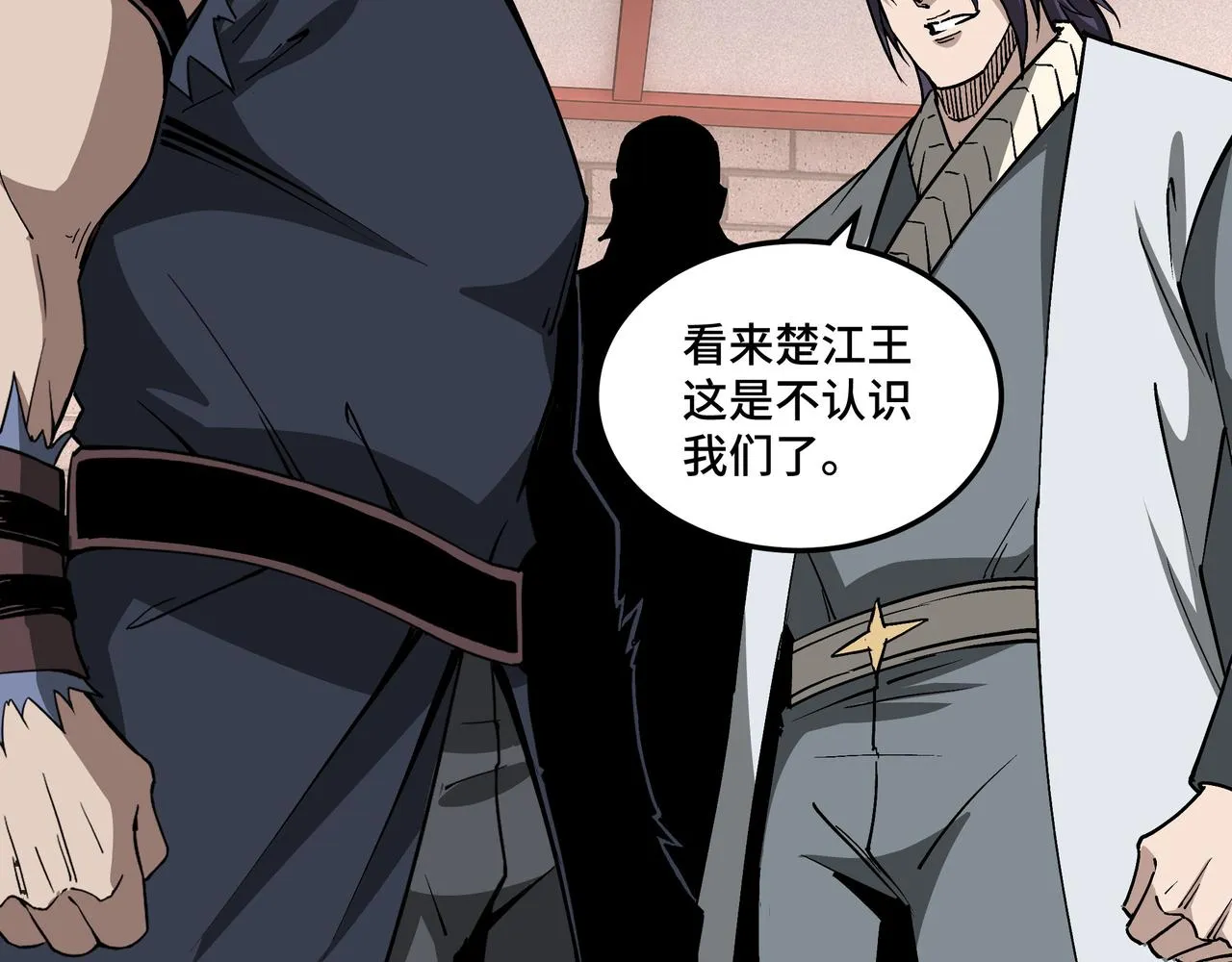 第250话地府来人 第32页