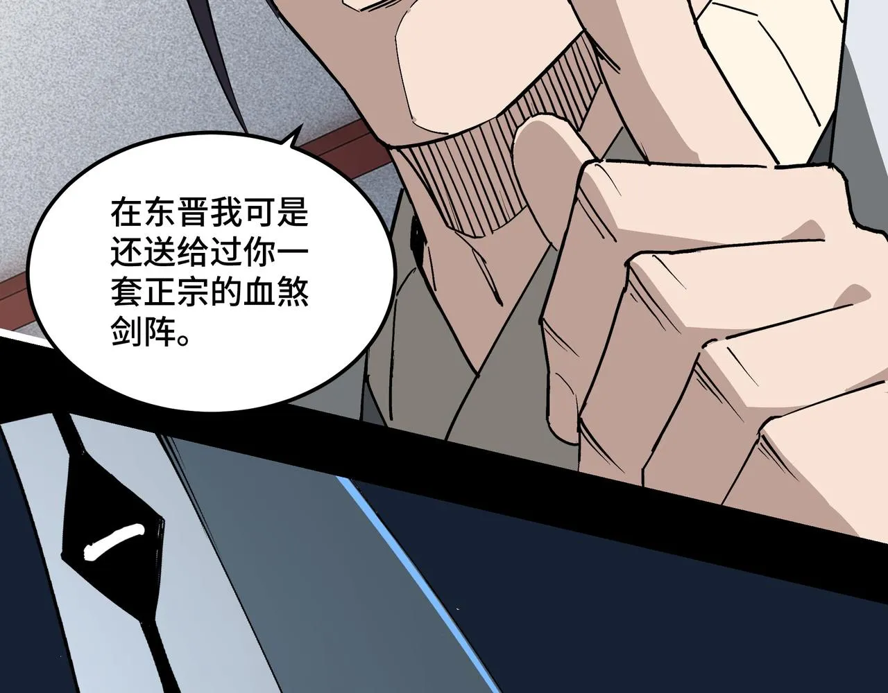 第250话地府来人 第39页