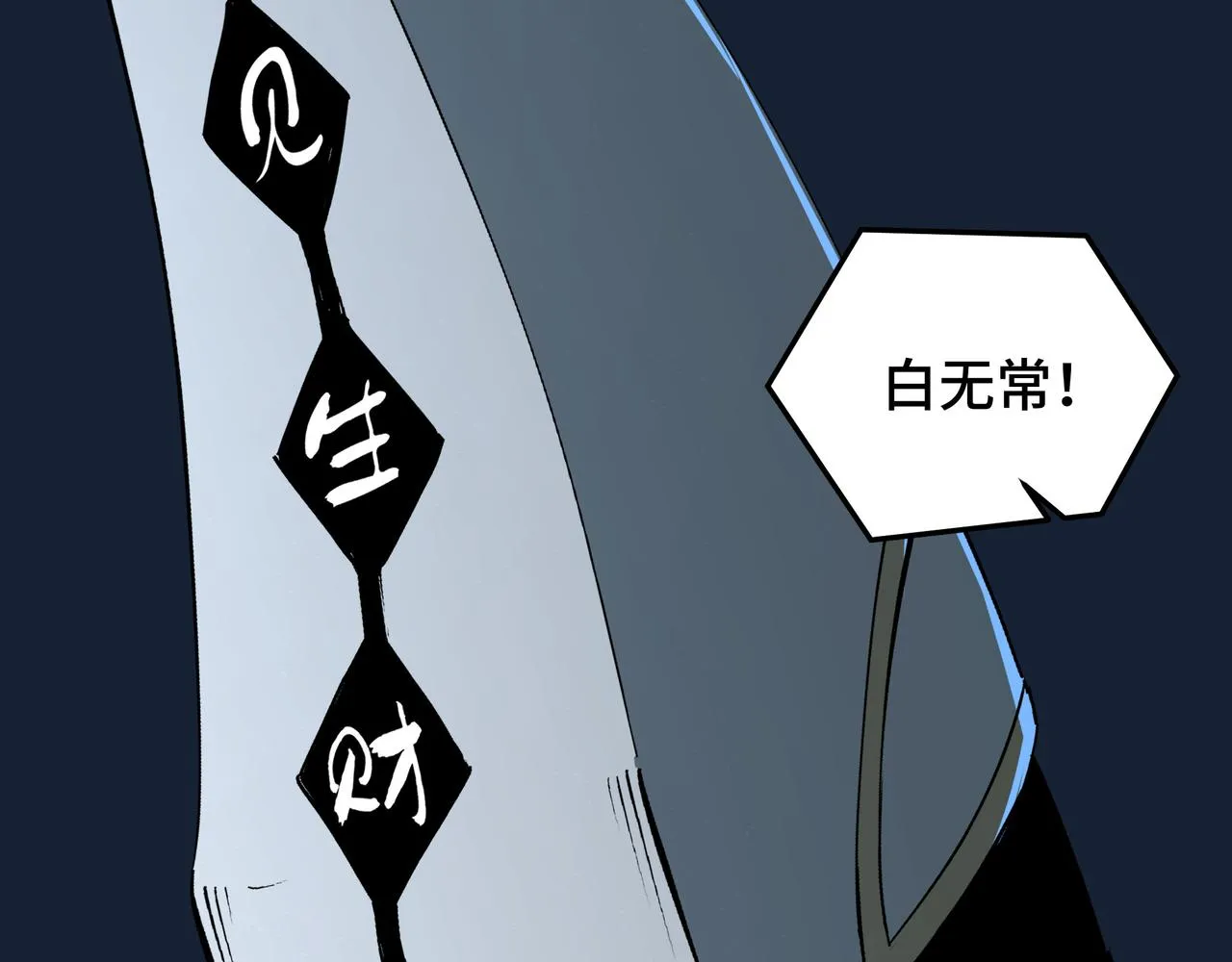 第250话地府来人 第40页