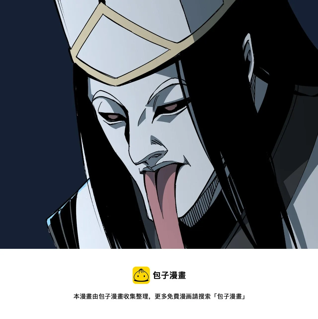 第250话地府来人 第41页