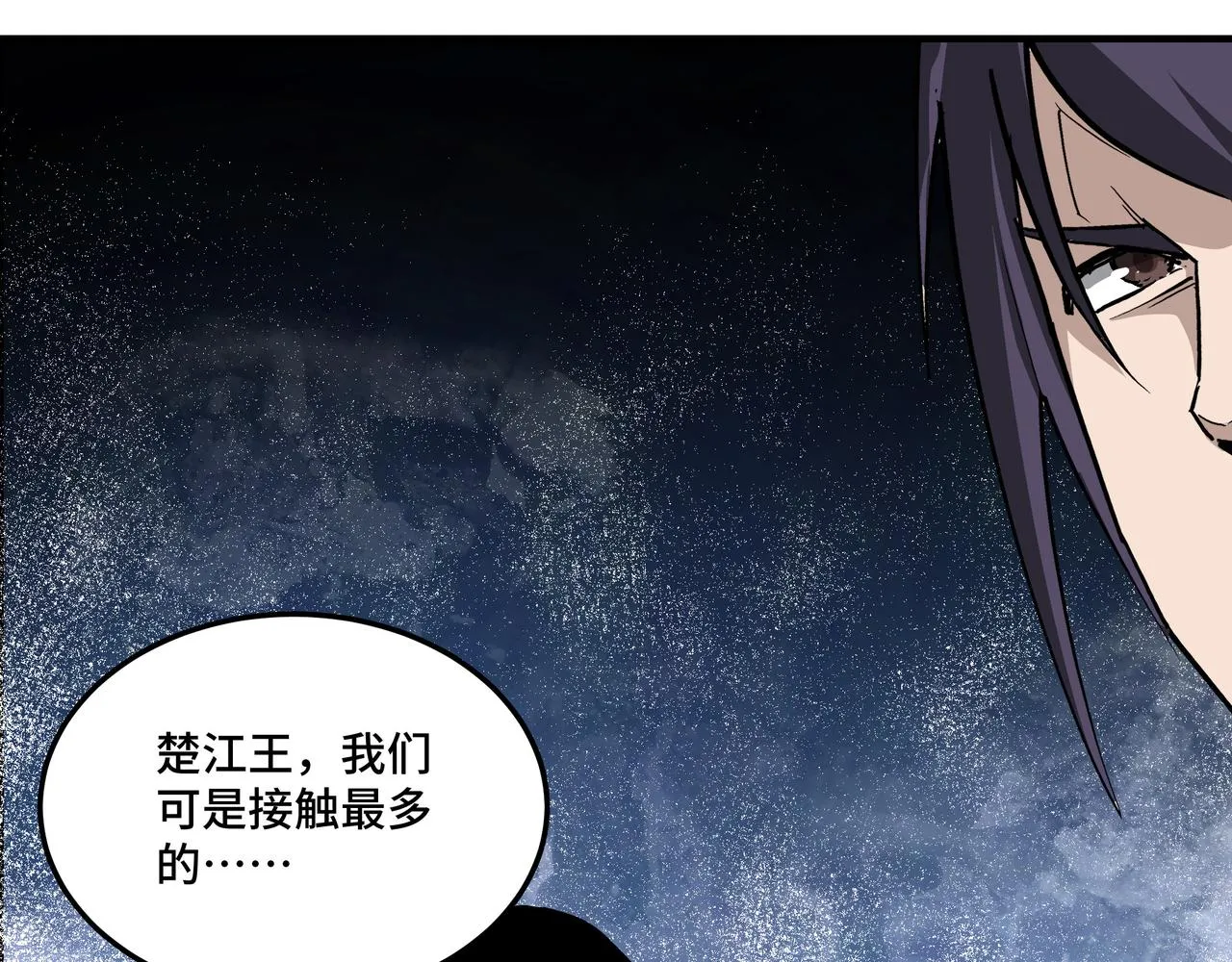 第250话地府来人 第43页