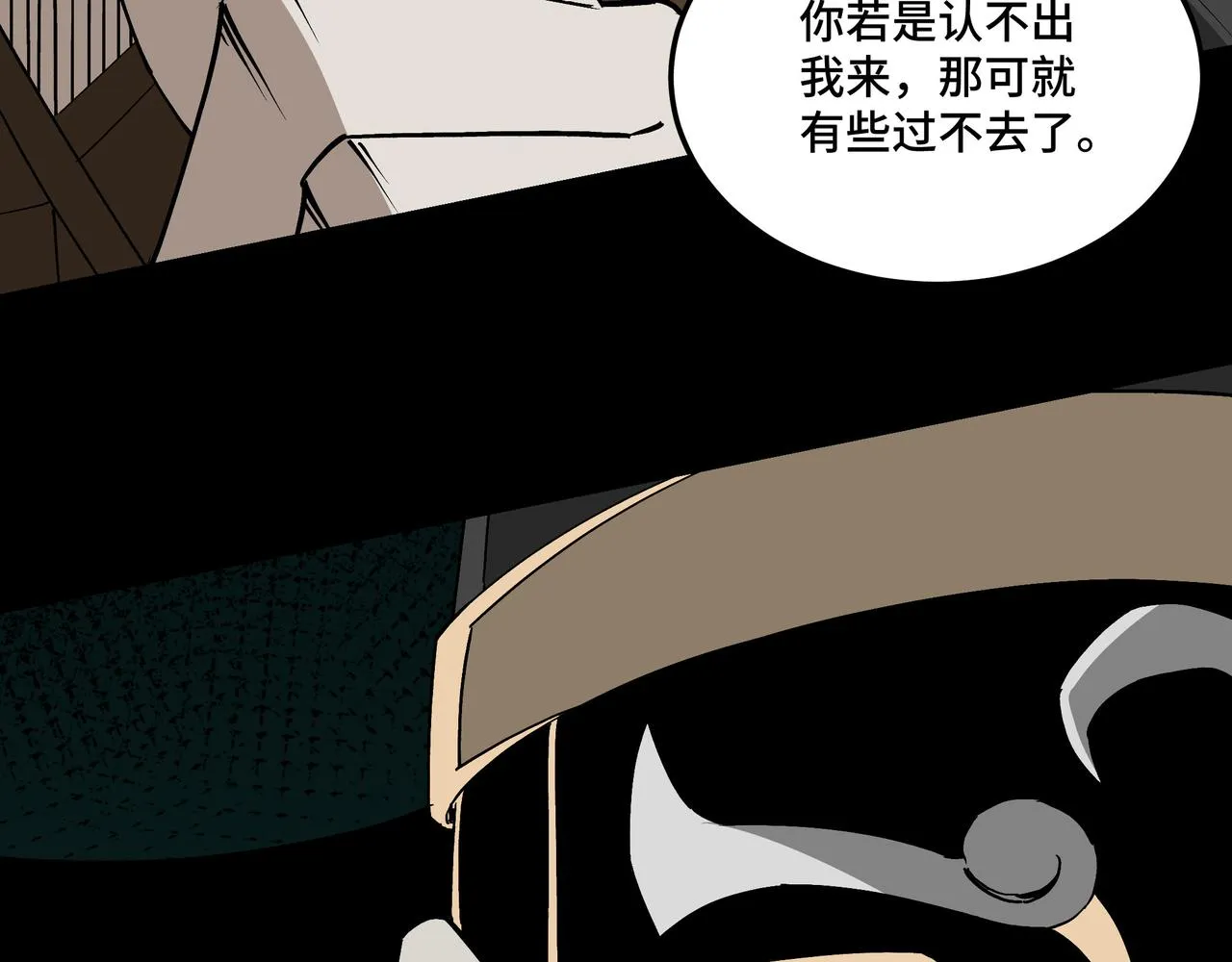 第250话地府来人 第48页