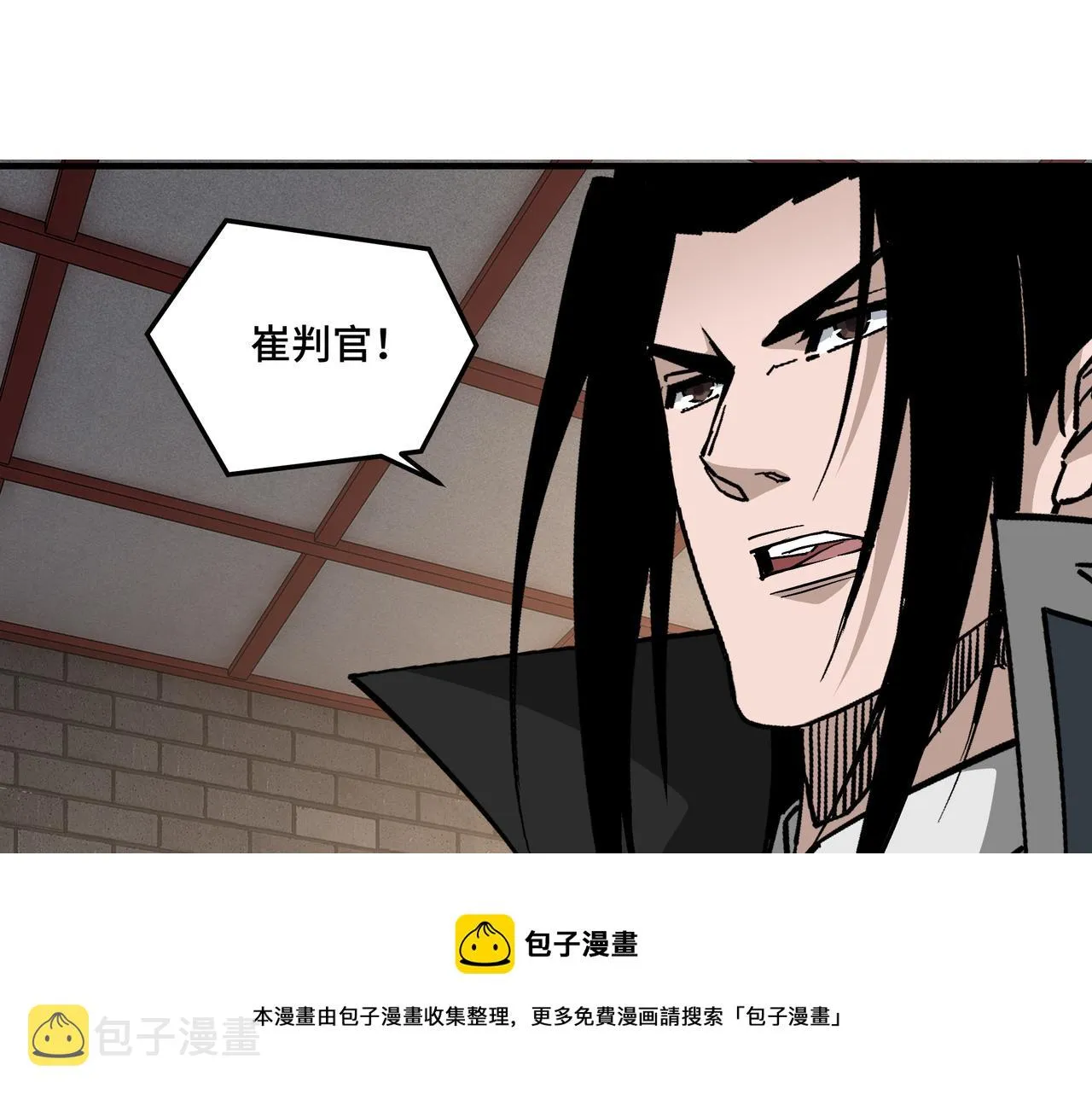 第250话地府来人 第51页