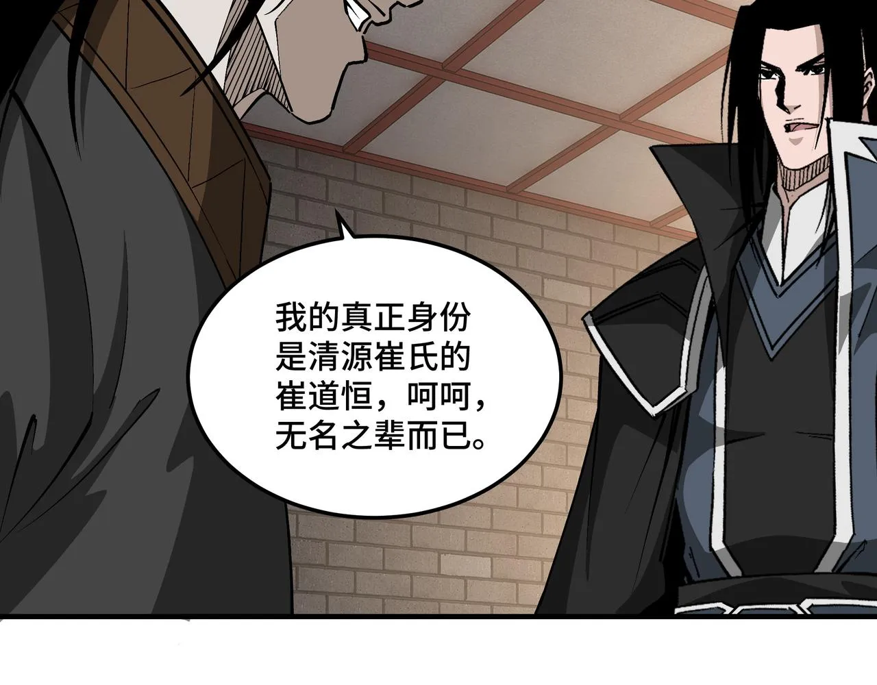 第250话地府来人 第54页