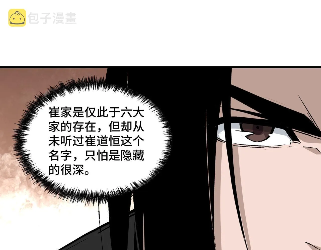 第250话地府来人 第55页