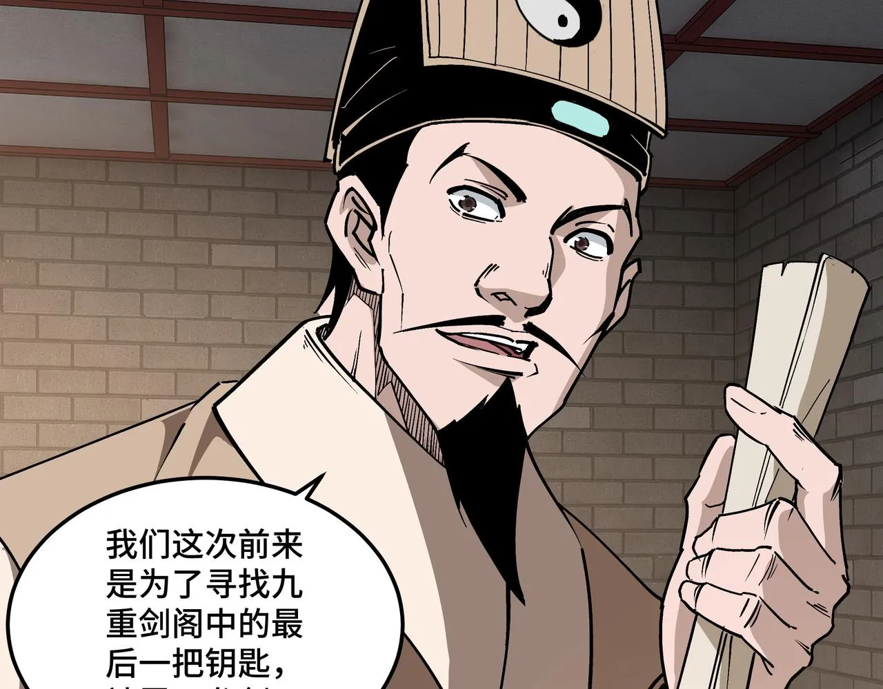 第250话地府来人 第57页