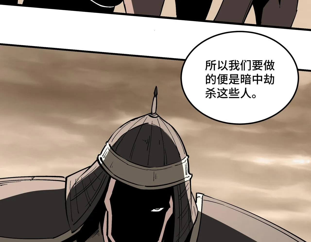 第250话地府来人 第63页