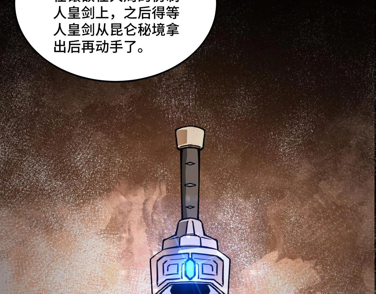 第250话地府来人 第67页