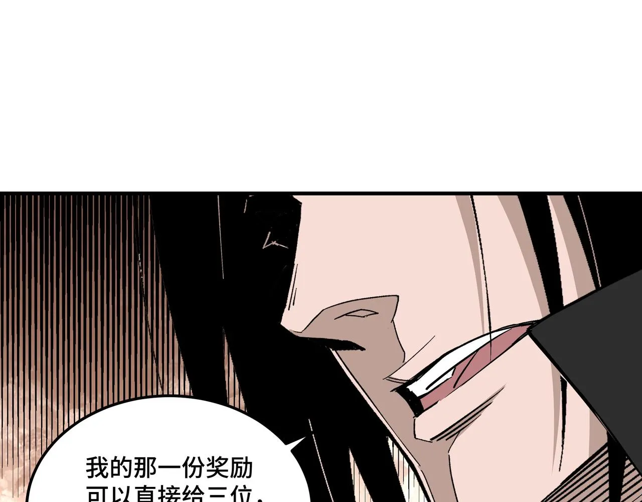 第250话地府来人 第72页