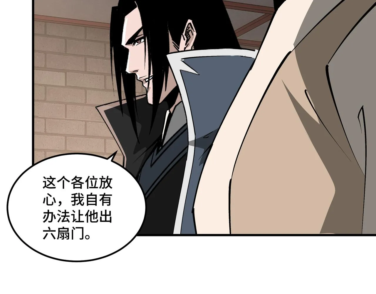 第250话地府来人 第78页
