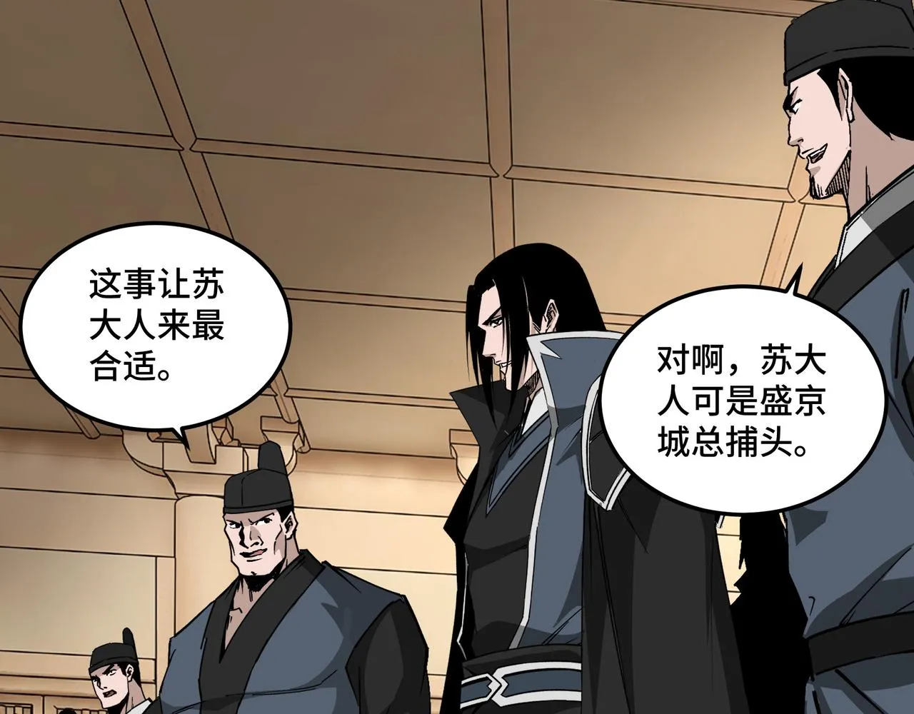 第250话地府来人 第82页