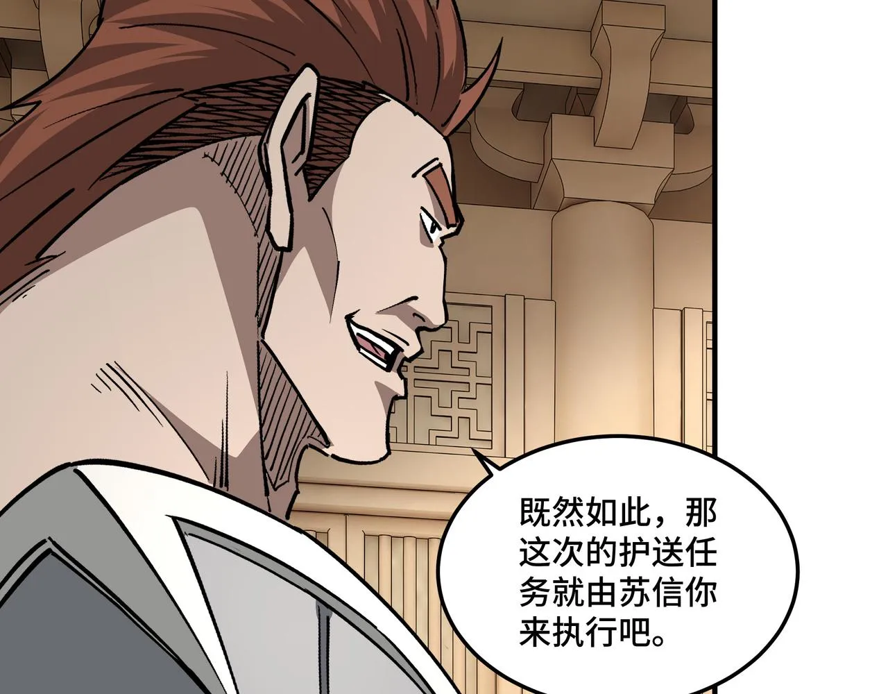 第250话地府来人 第84页
