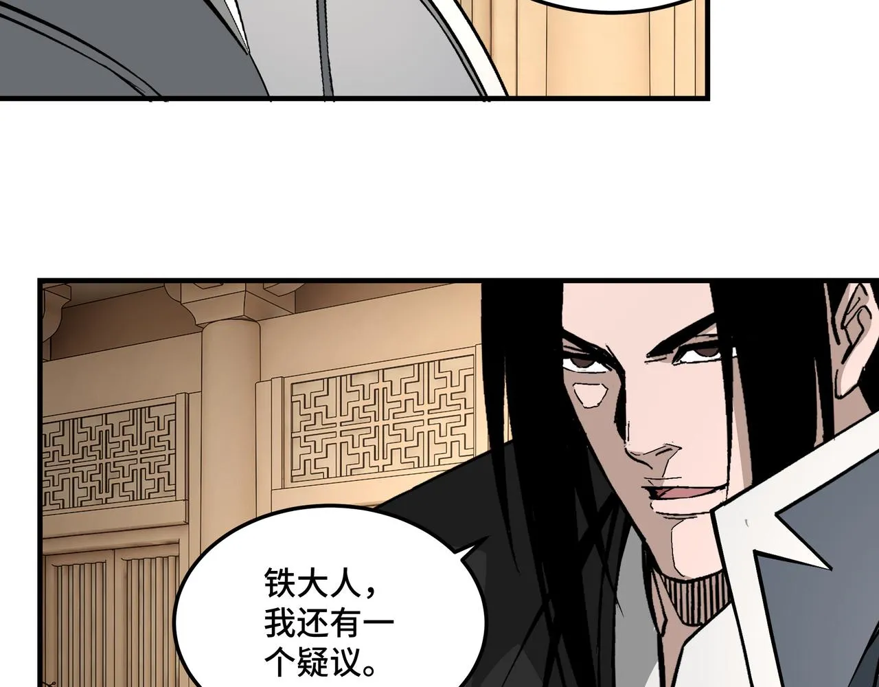 第250话地府来人 第85页