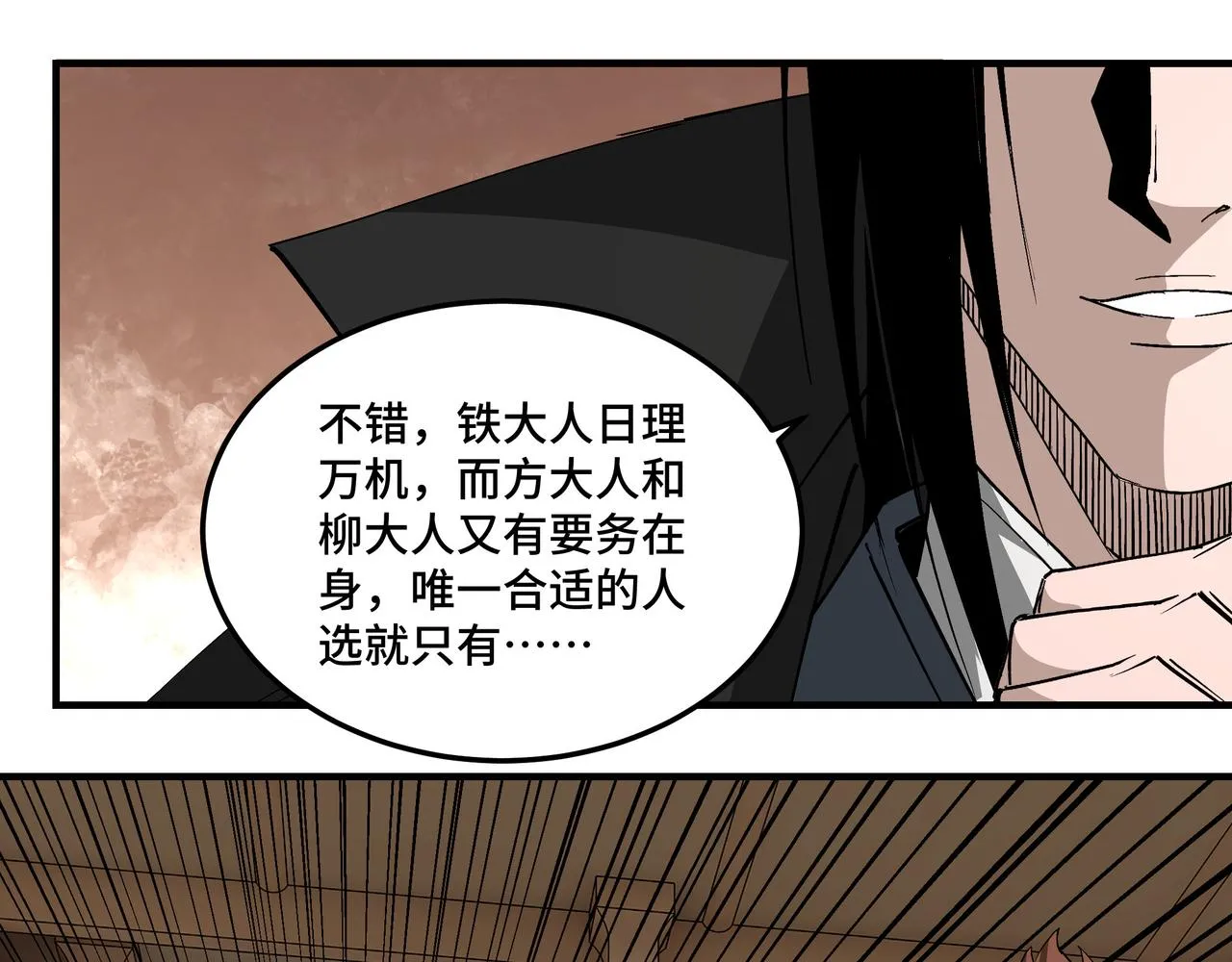 第250话地府来人 第89页