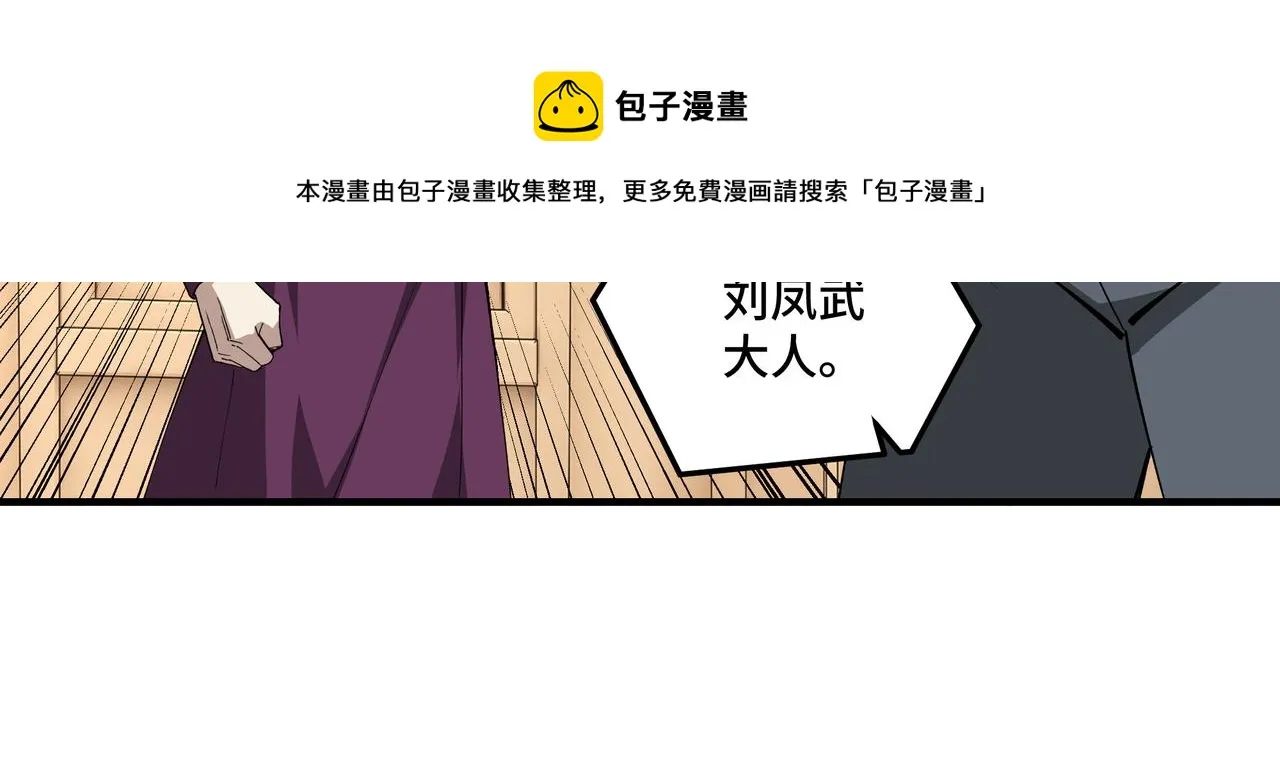 第250话地府来人 第91页