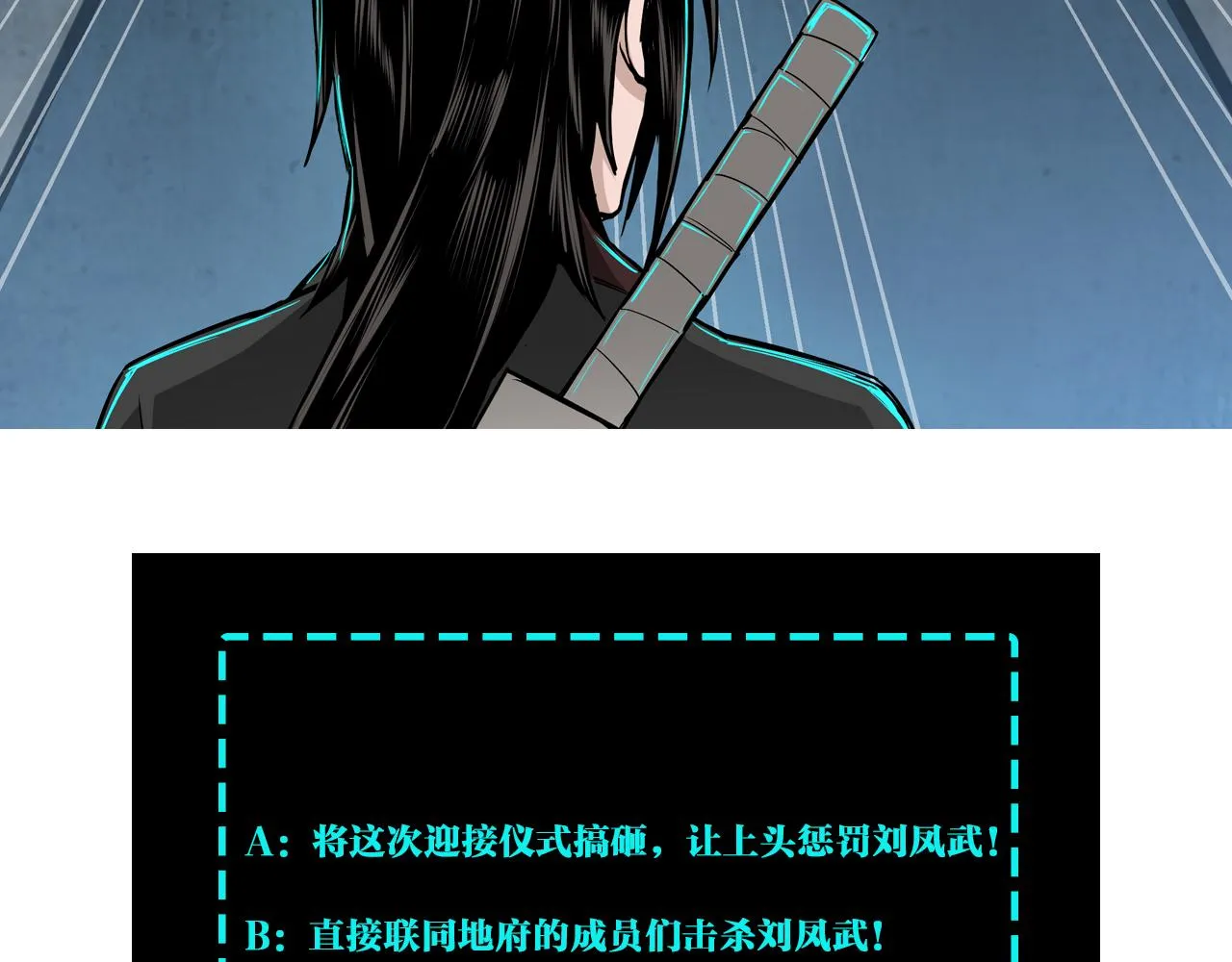 第250话地府来人 第94页