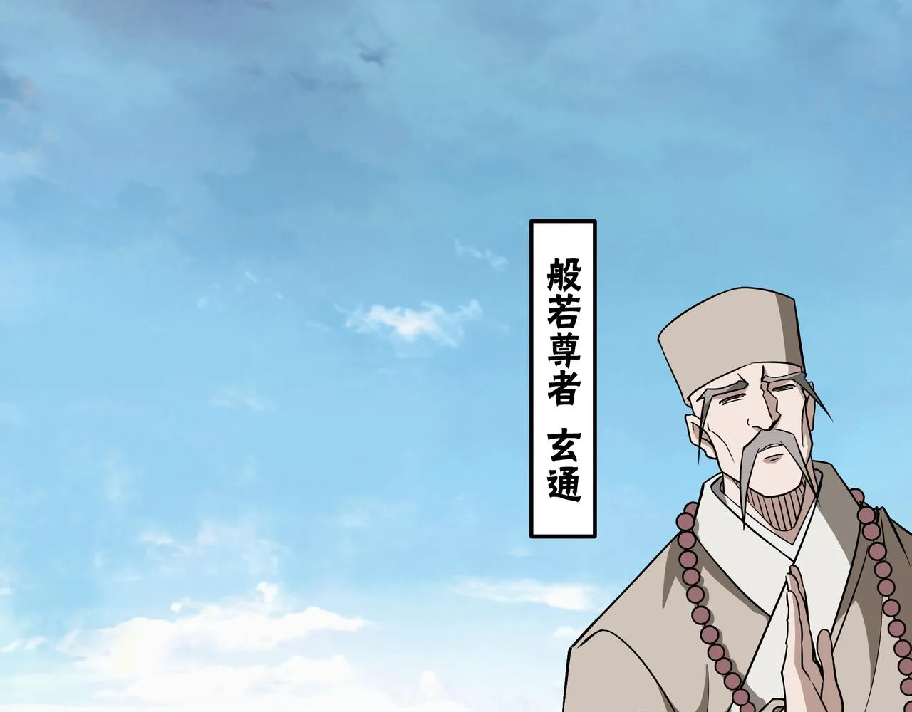 第249话强者来袭 第5页