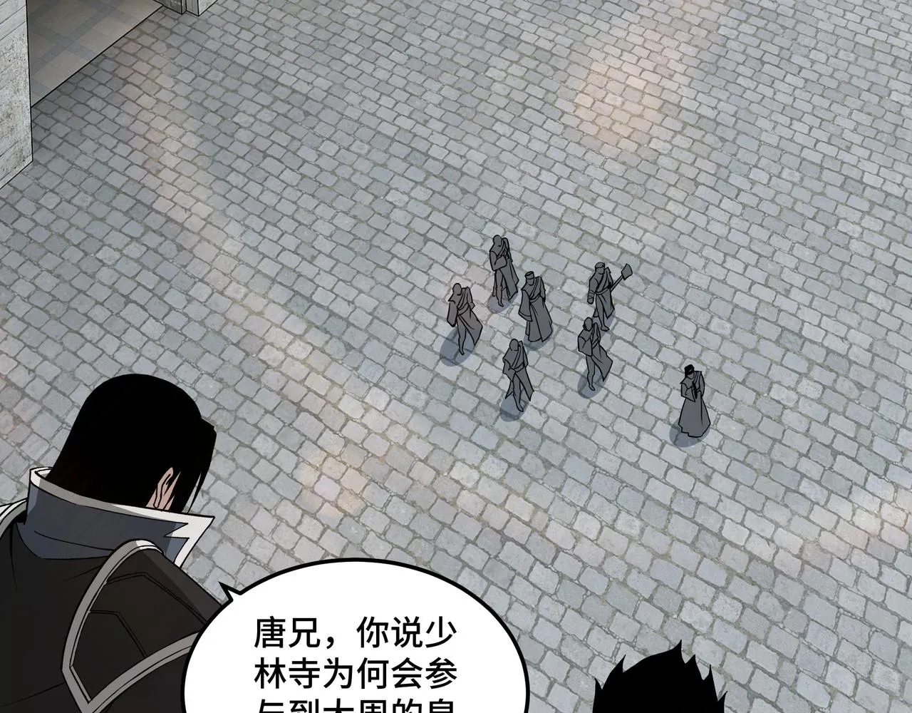 第249话强者来袭 第10页