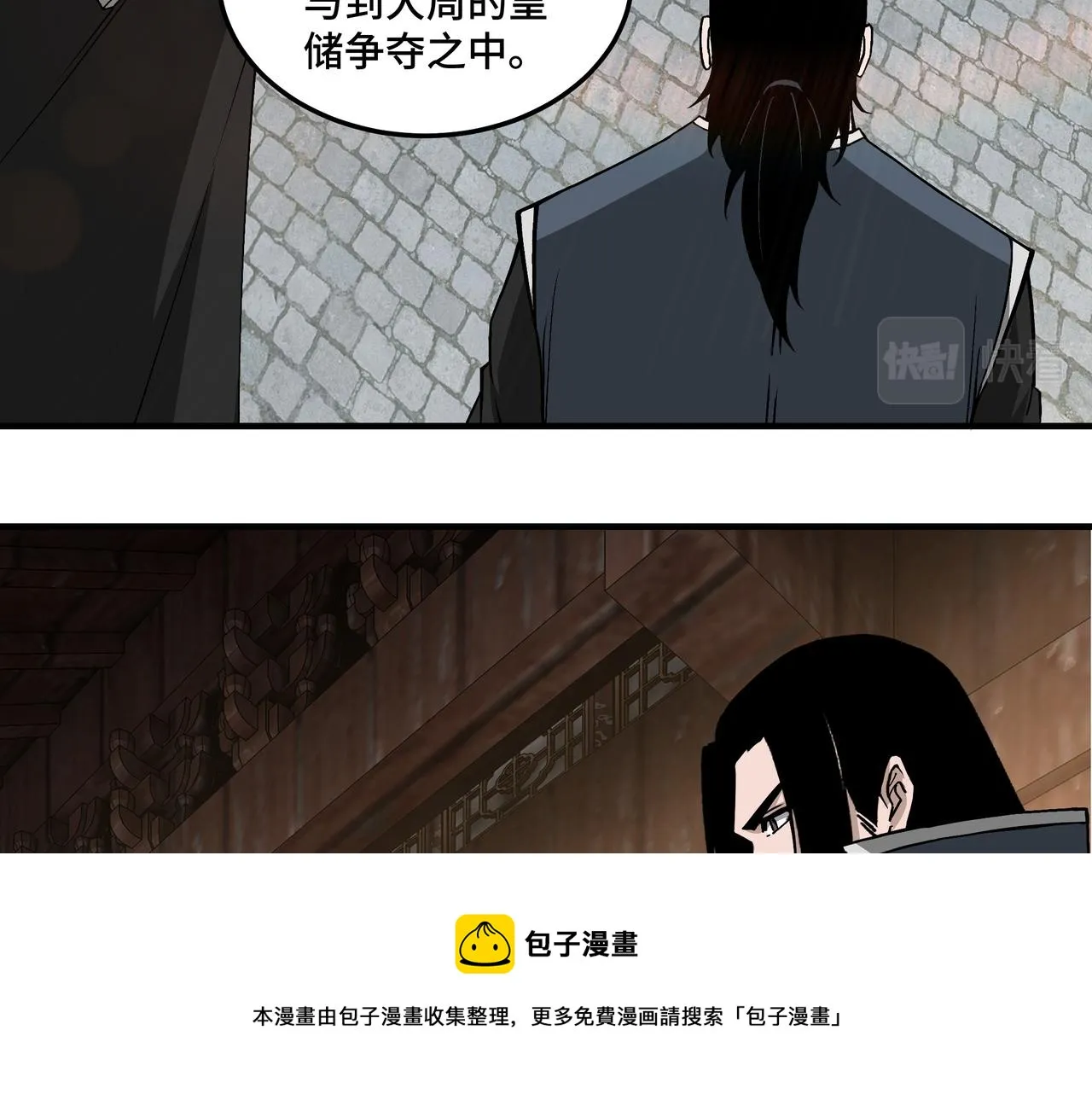 第249话强者来袭 第11页