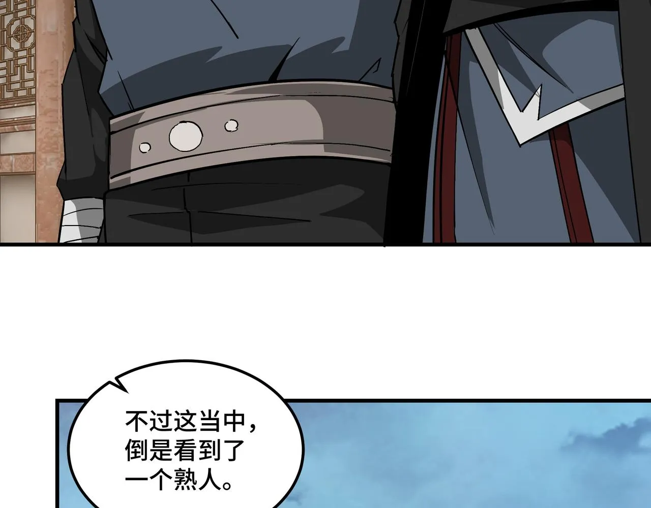 第249话强者来袭 第13页