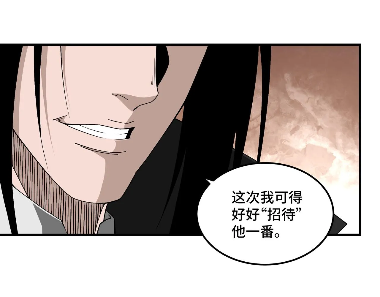 第249话强者来袭 第17页