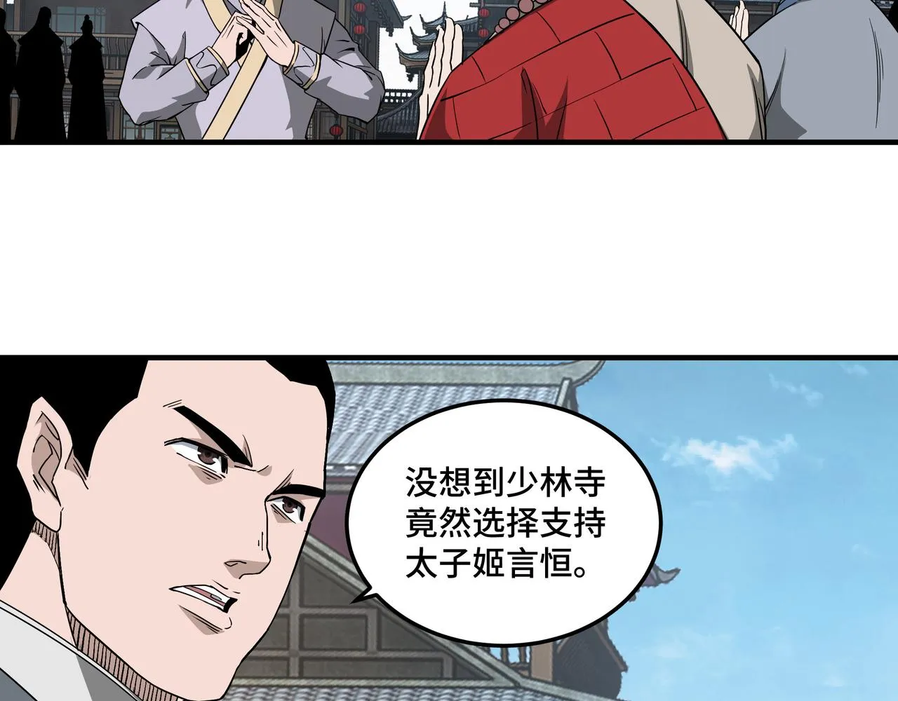第249话强者来袭 第19页