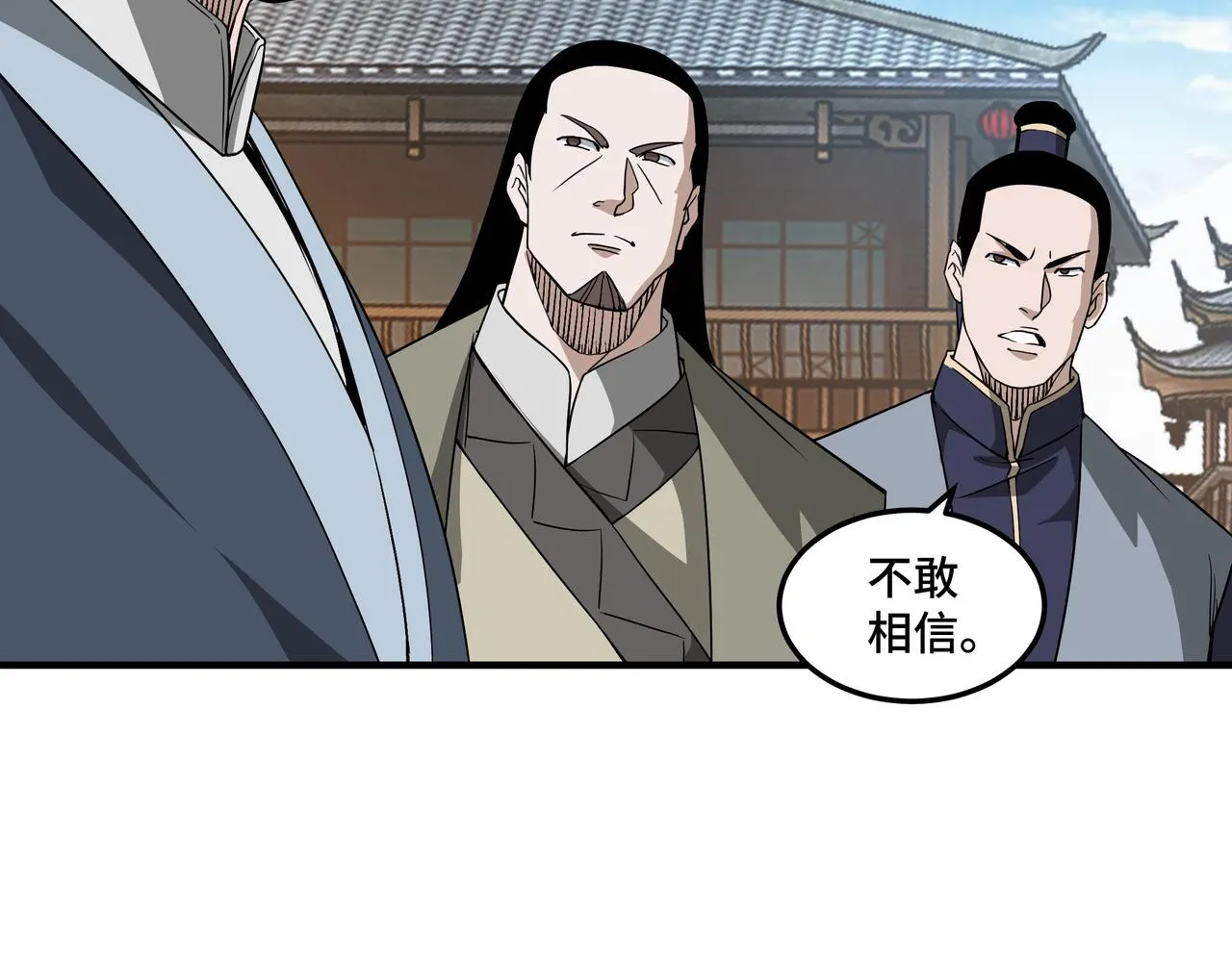 第249话强者来袭 第20页