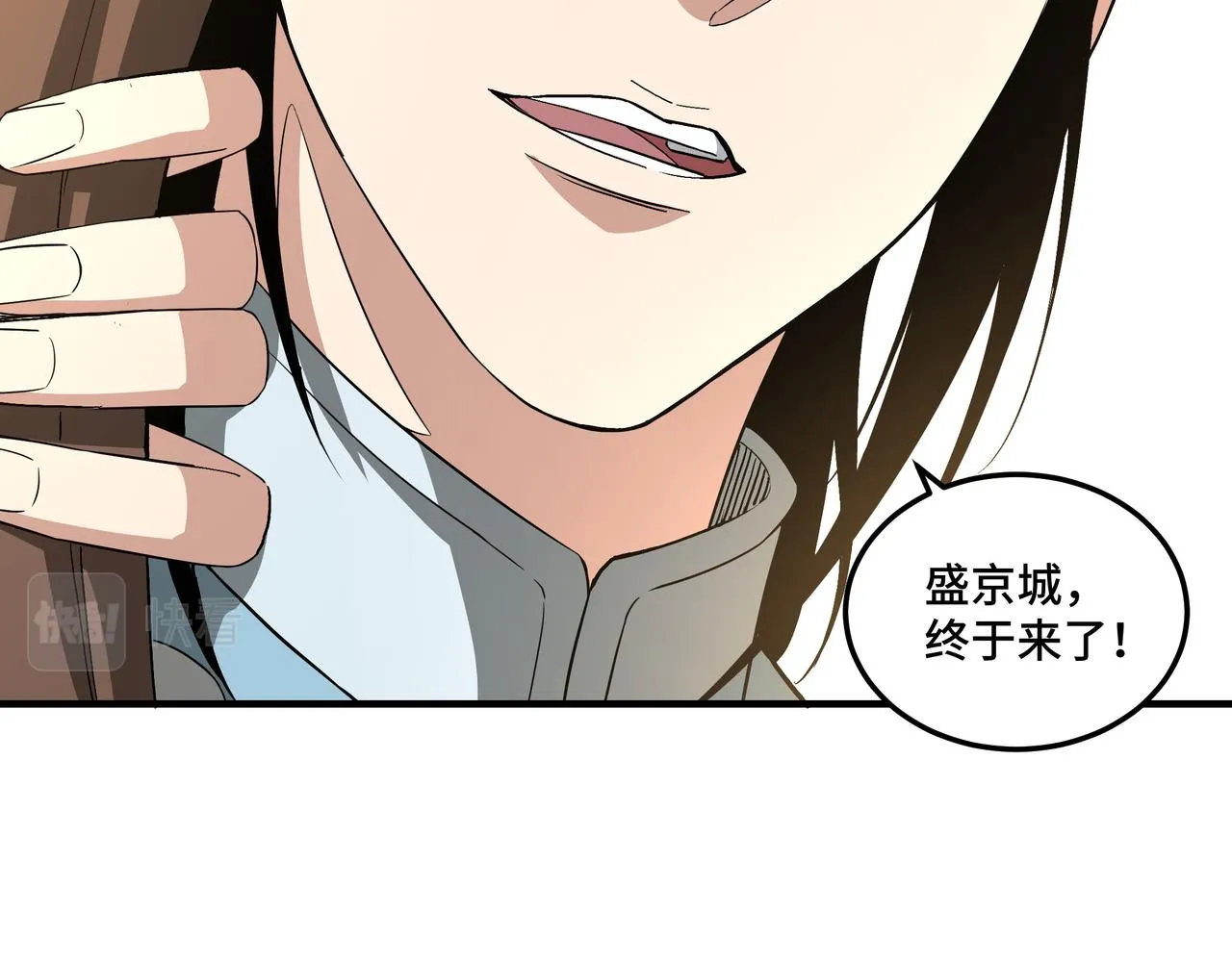 第249话强者来袭 第24页