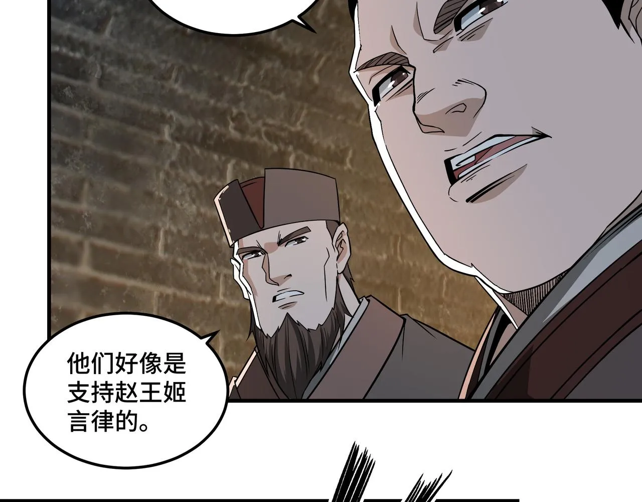 第249话强者来袭 第28页
