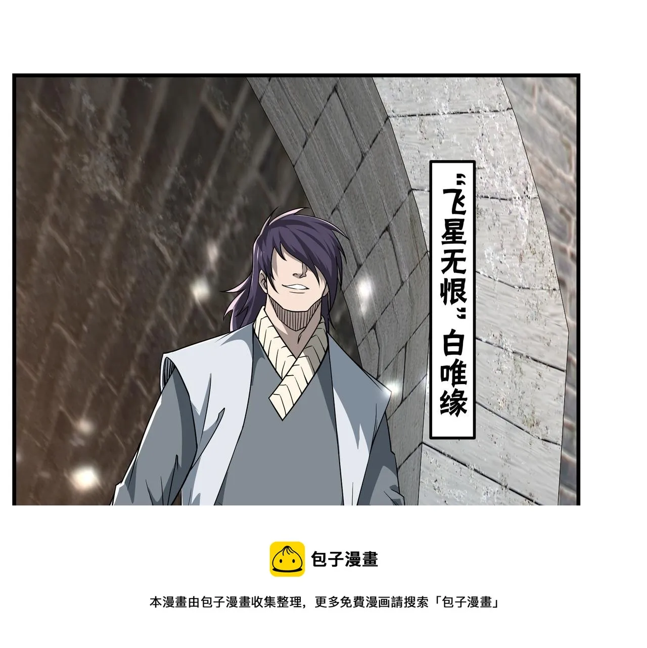 第249话强者来袭 第31页