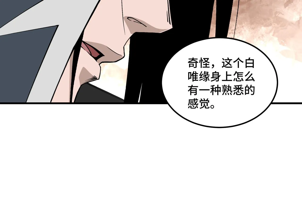 第249话强者来袭 第37页