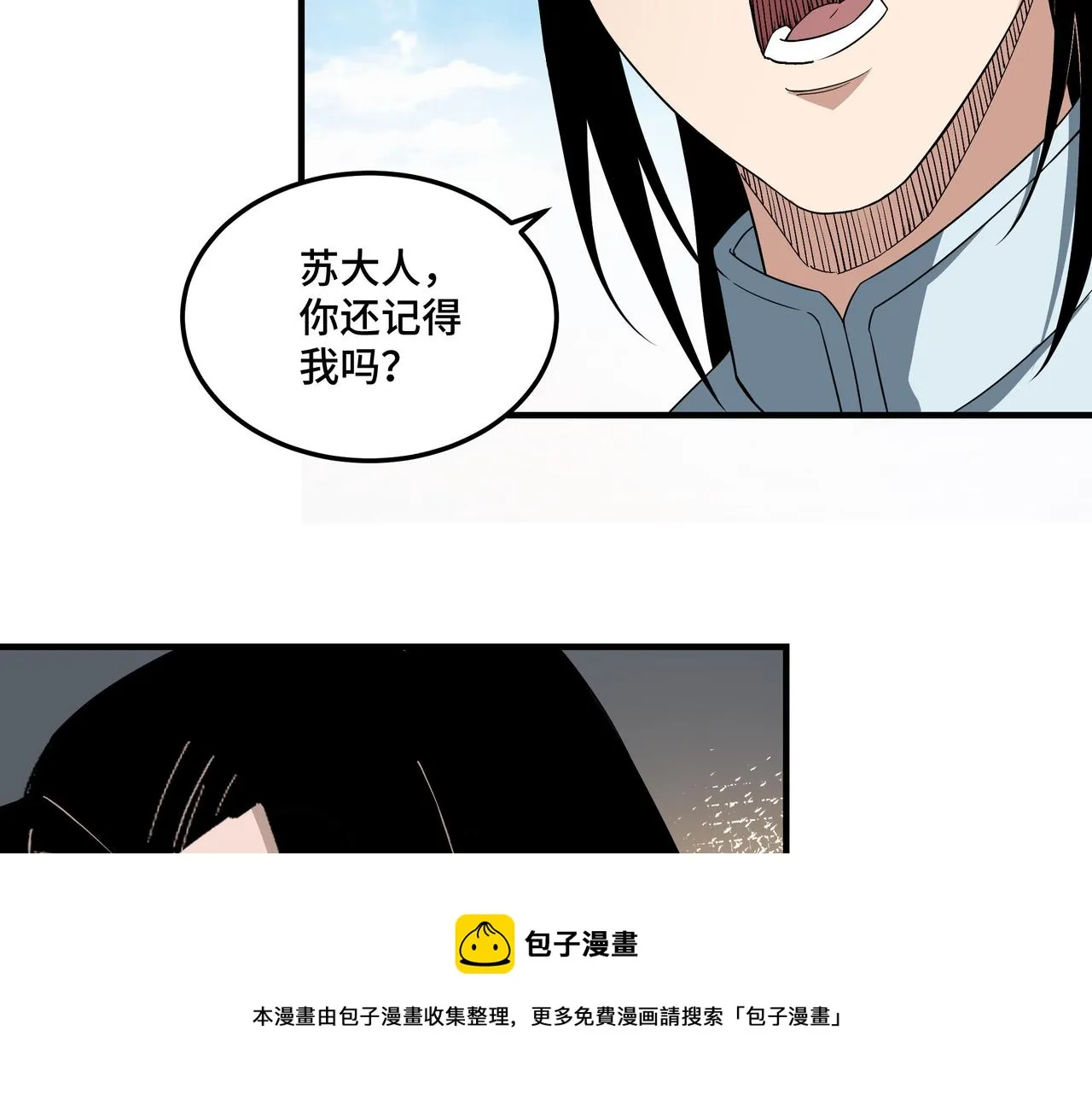第249话强者来袭 第41页