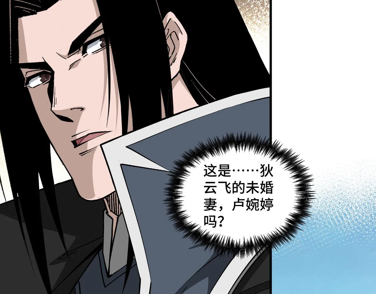 第249话强者来袭 第42页