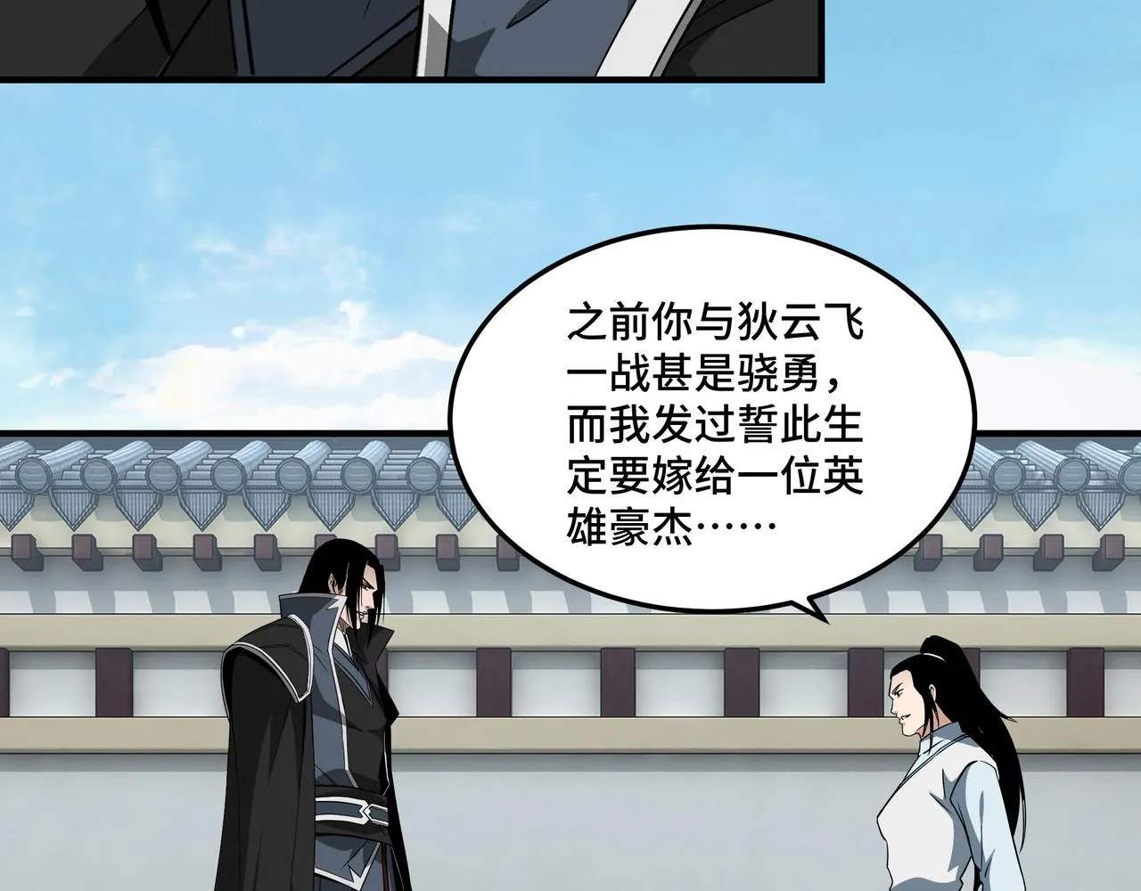 第249话强者来袭 第43页