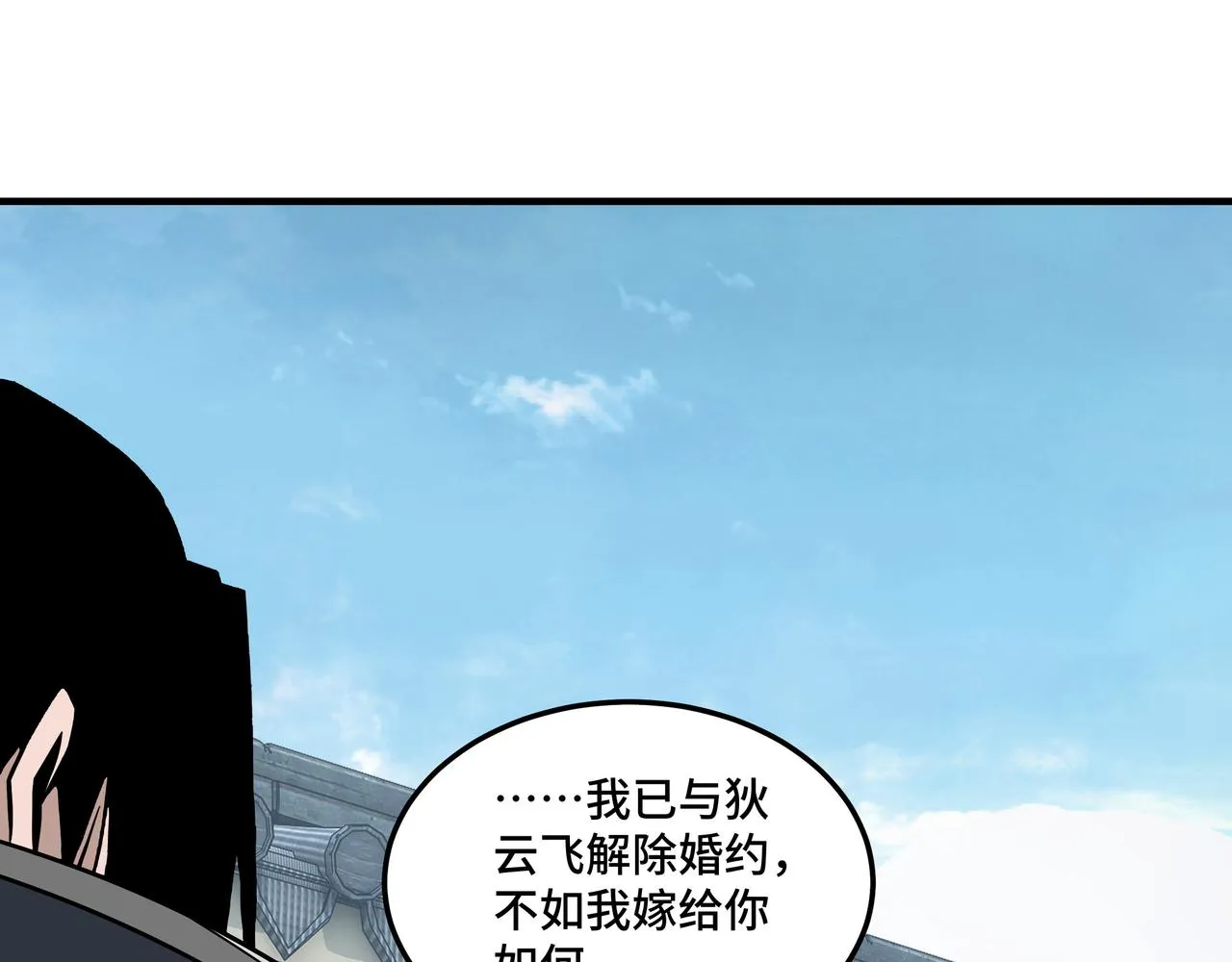 第249话强者来袭 第45页