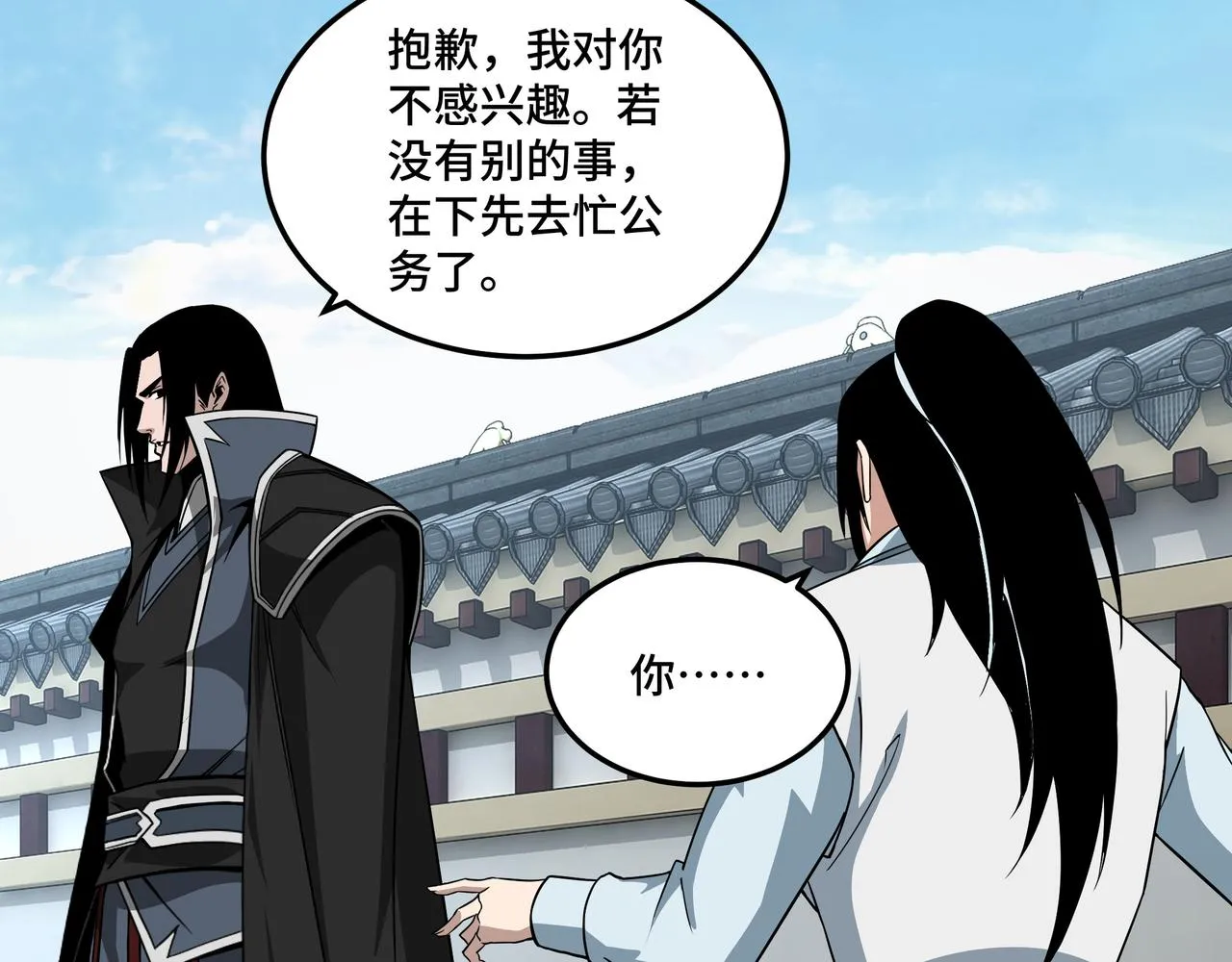 第249话强者来袭 第48页